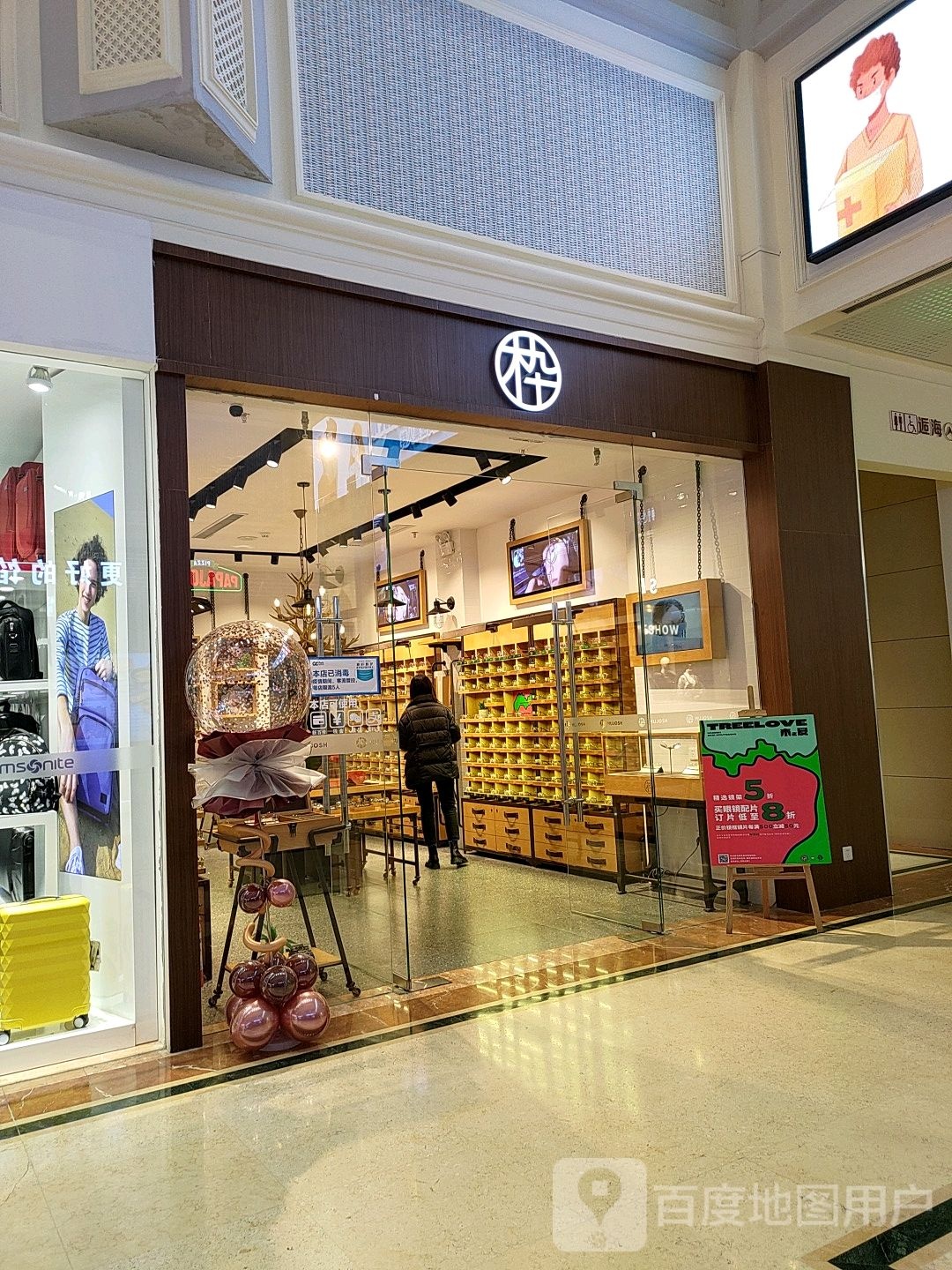 木九十(新华百货CC Park购物广场店)