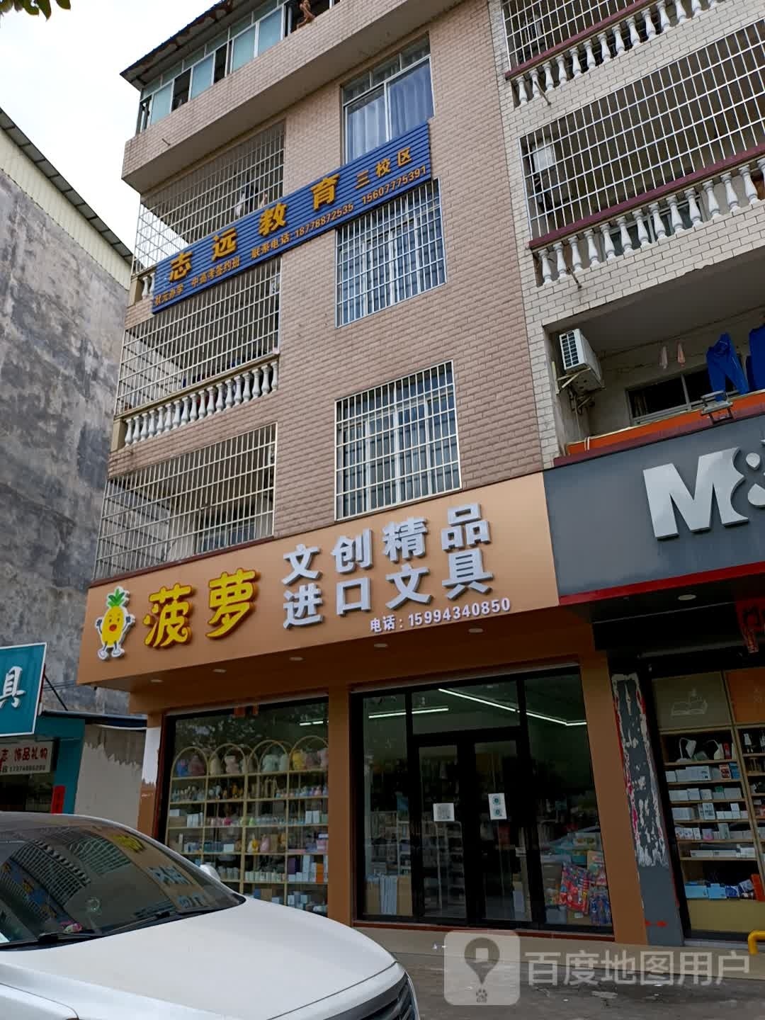 菠萝文创精品进口文具