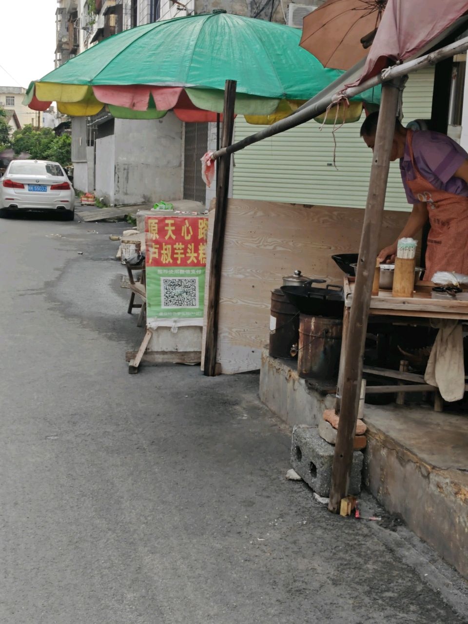 卢叔芋头糕(玉林公路管理局离休干部宿舍区店)