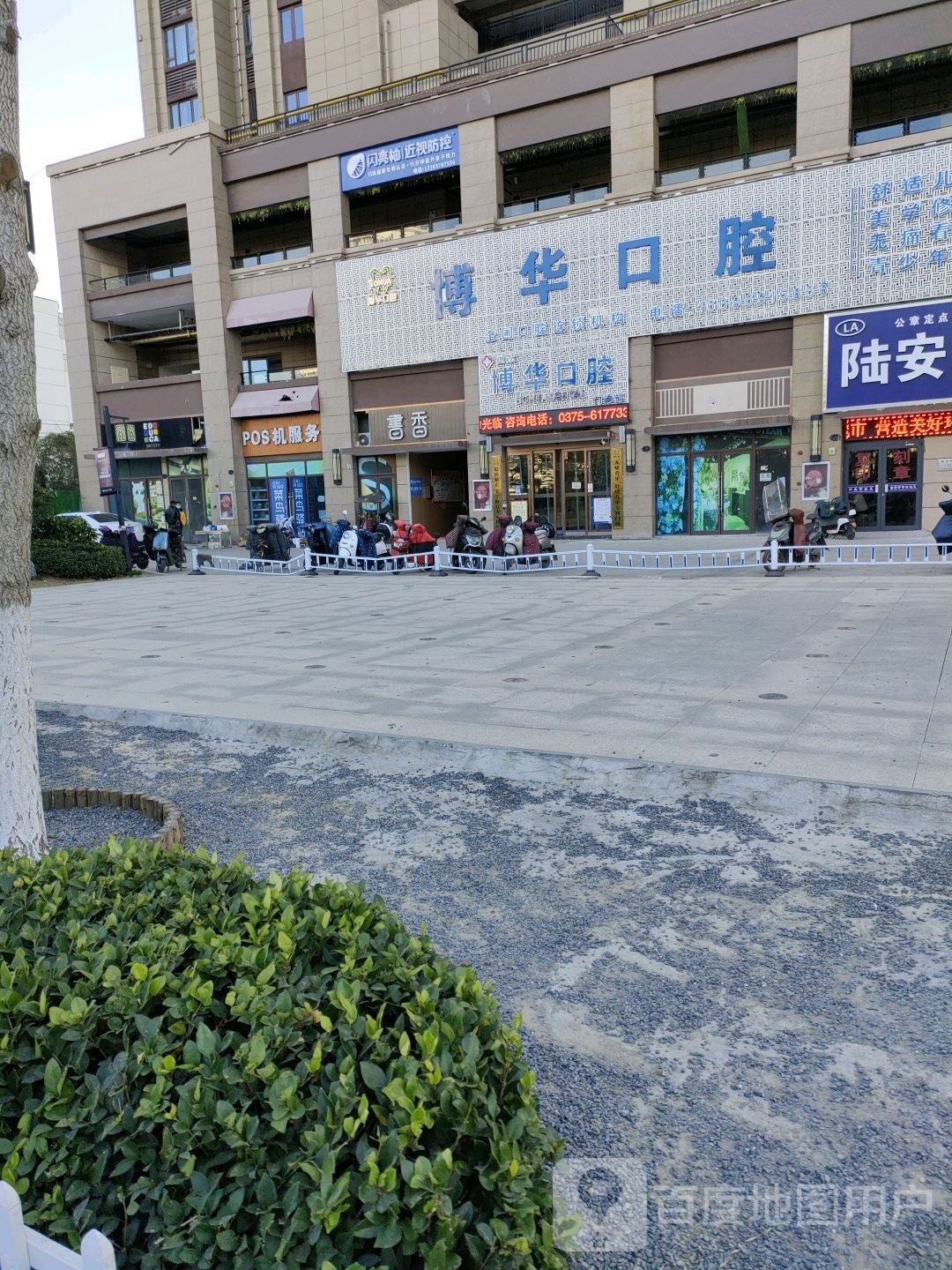 闪亮柚近视防空(东安路店)