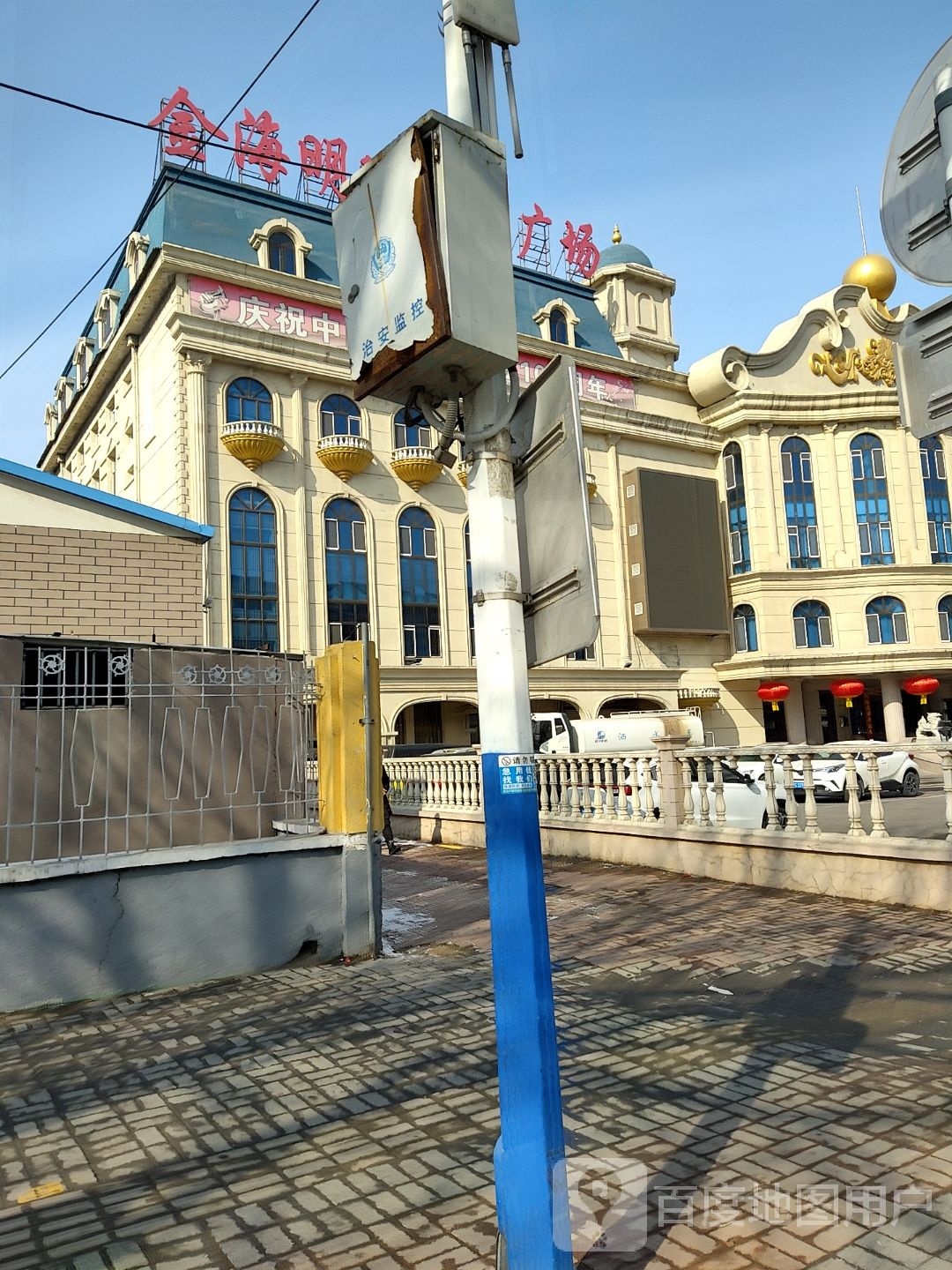 金海明珠康乐广场