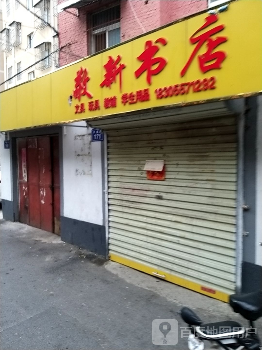 敬新书城
