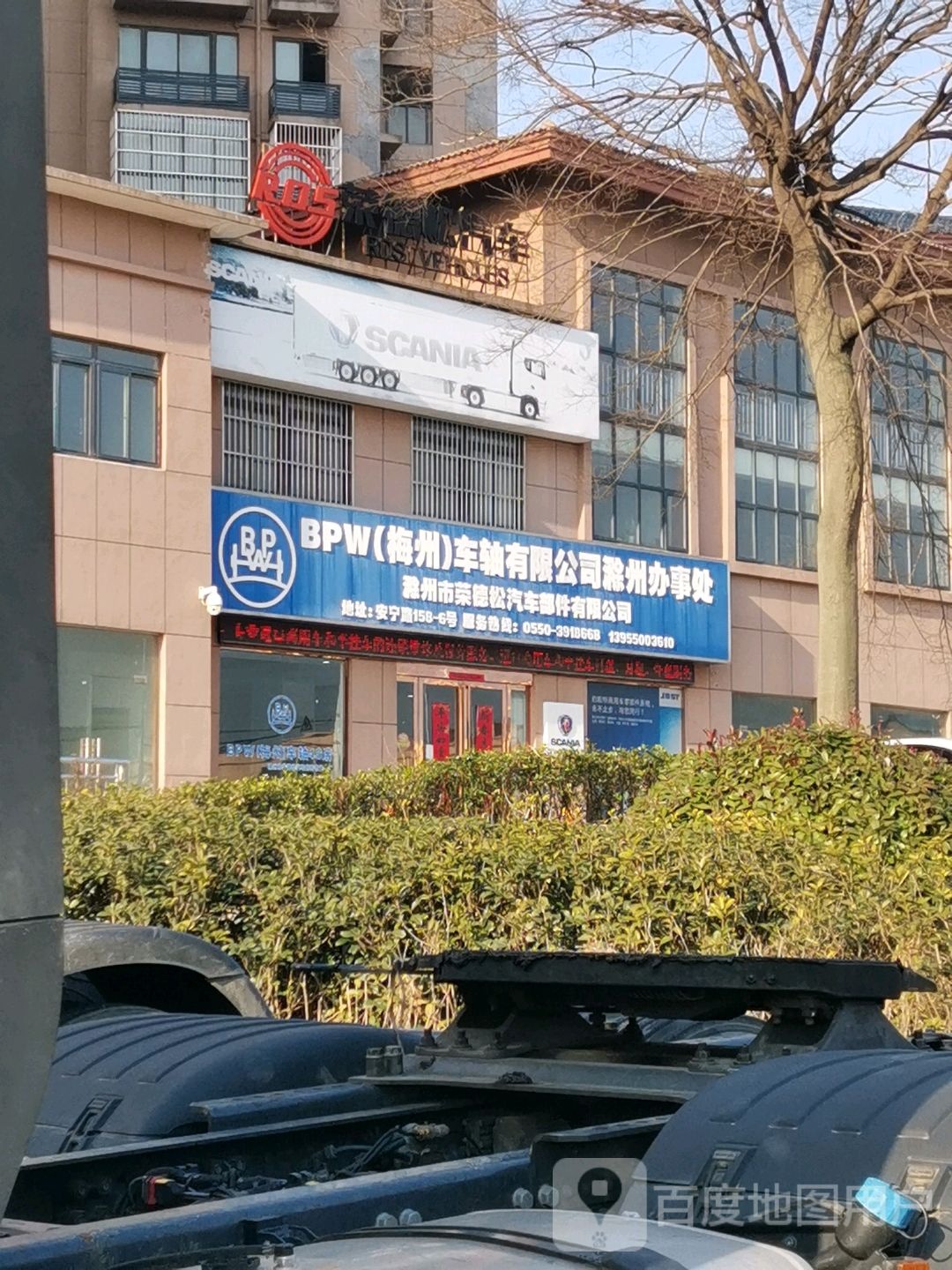 滁州市荣德松汽车部件有限工司