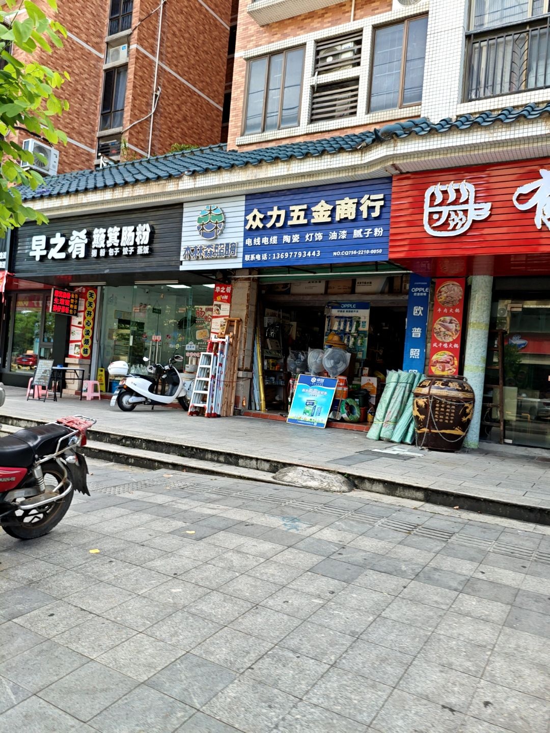 众力五金陶瓷商行(海逸豪庭店)