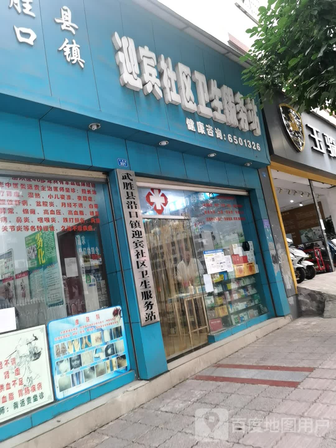 广安市武胜县下东街鸿运嘉园太和街