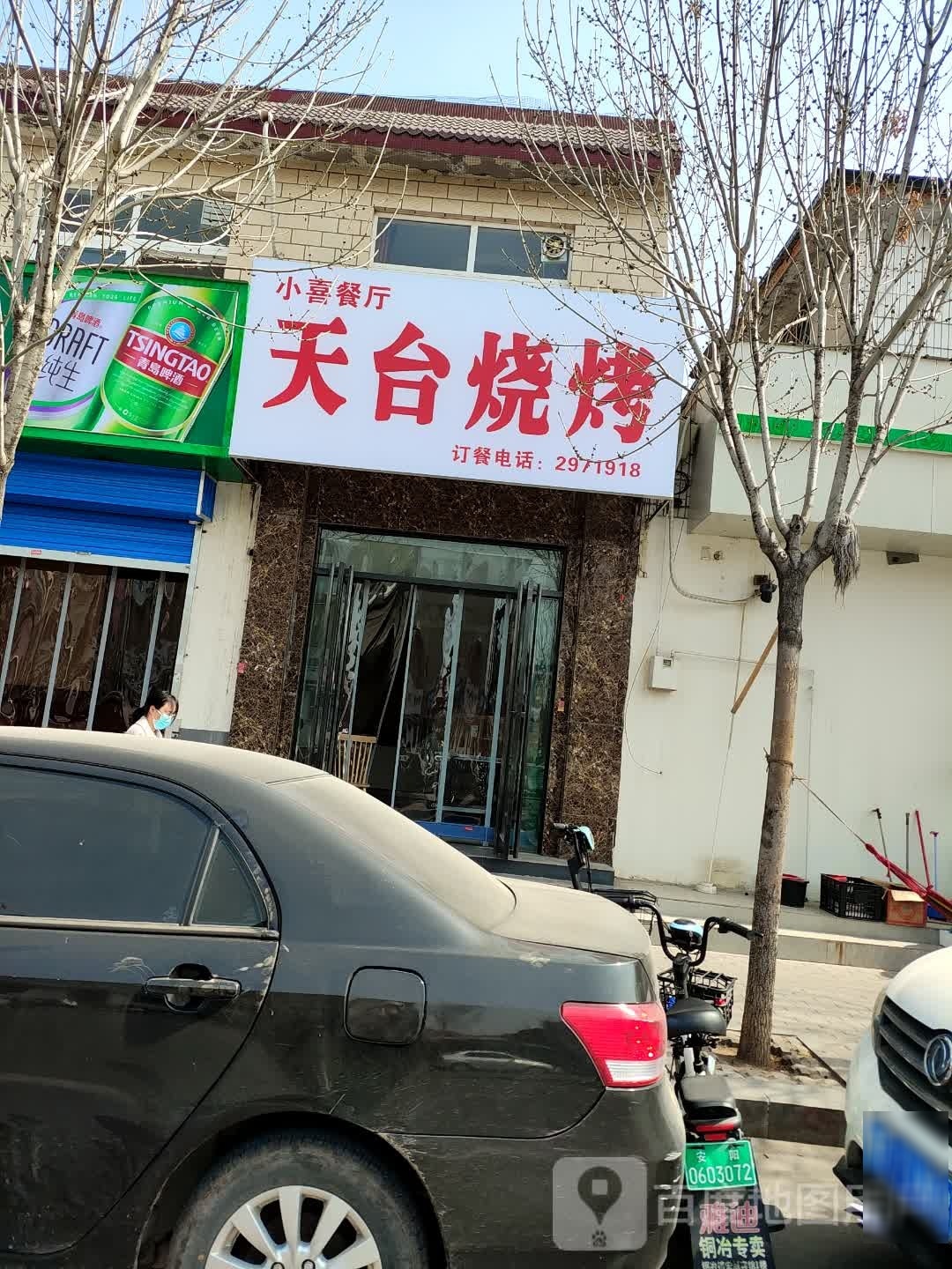 喜舐小亨餐厅天台烧烤
