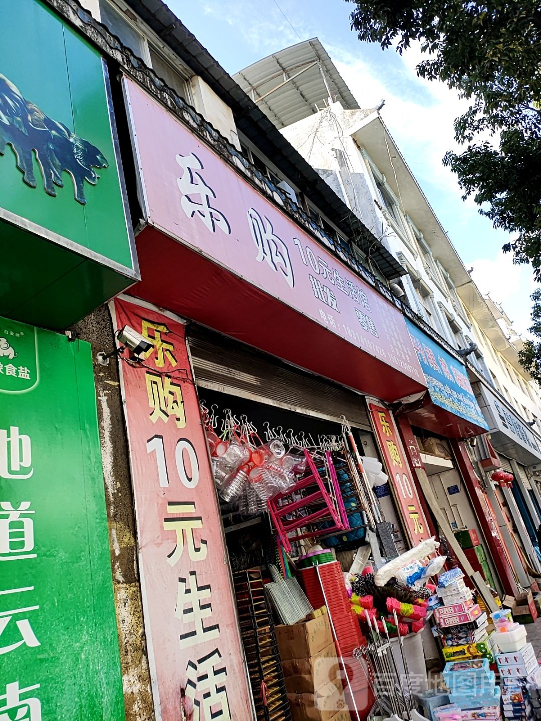 平价海鲜肉类冻品批发部