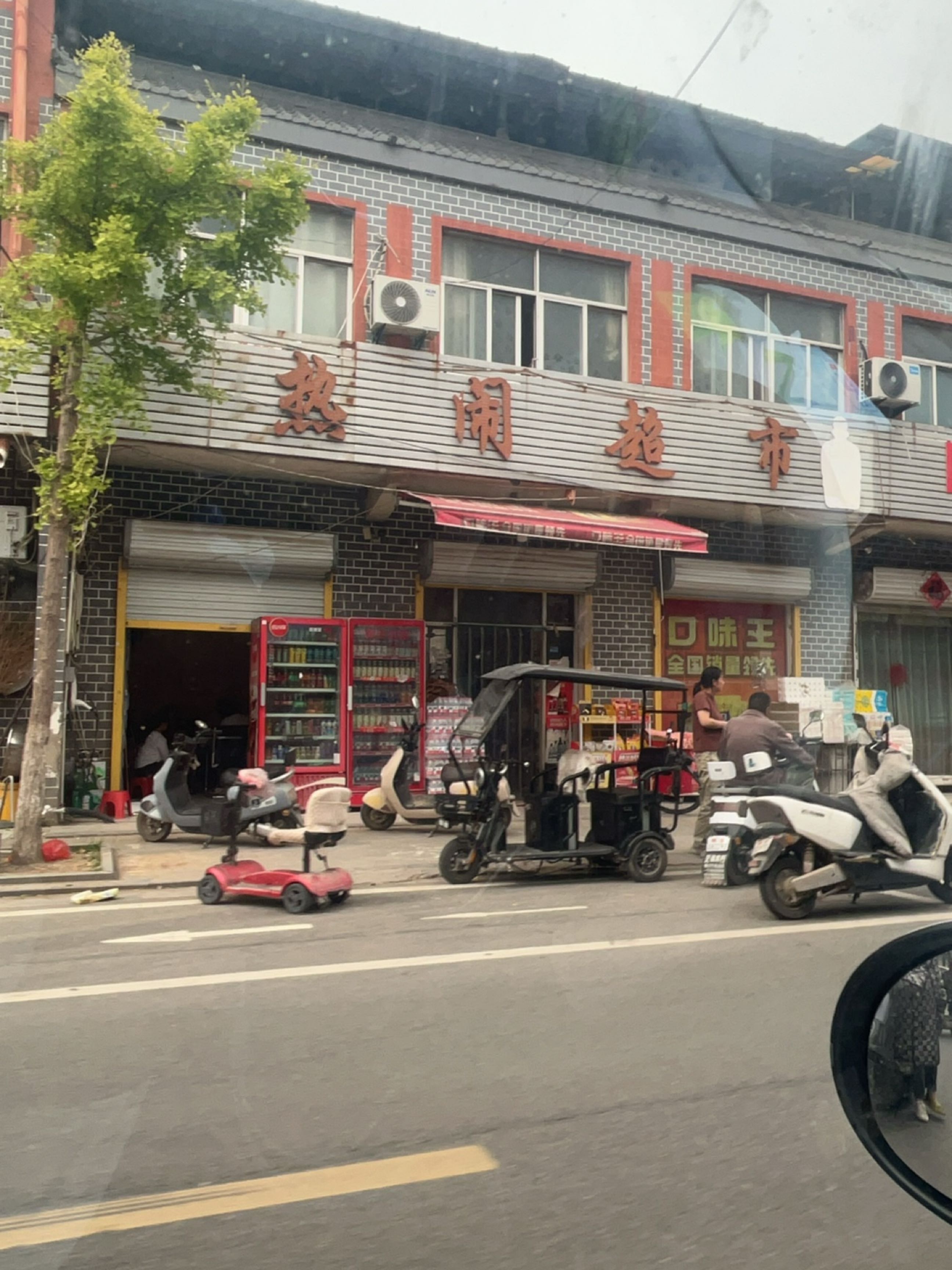 热闹渔具店
