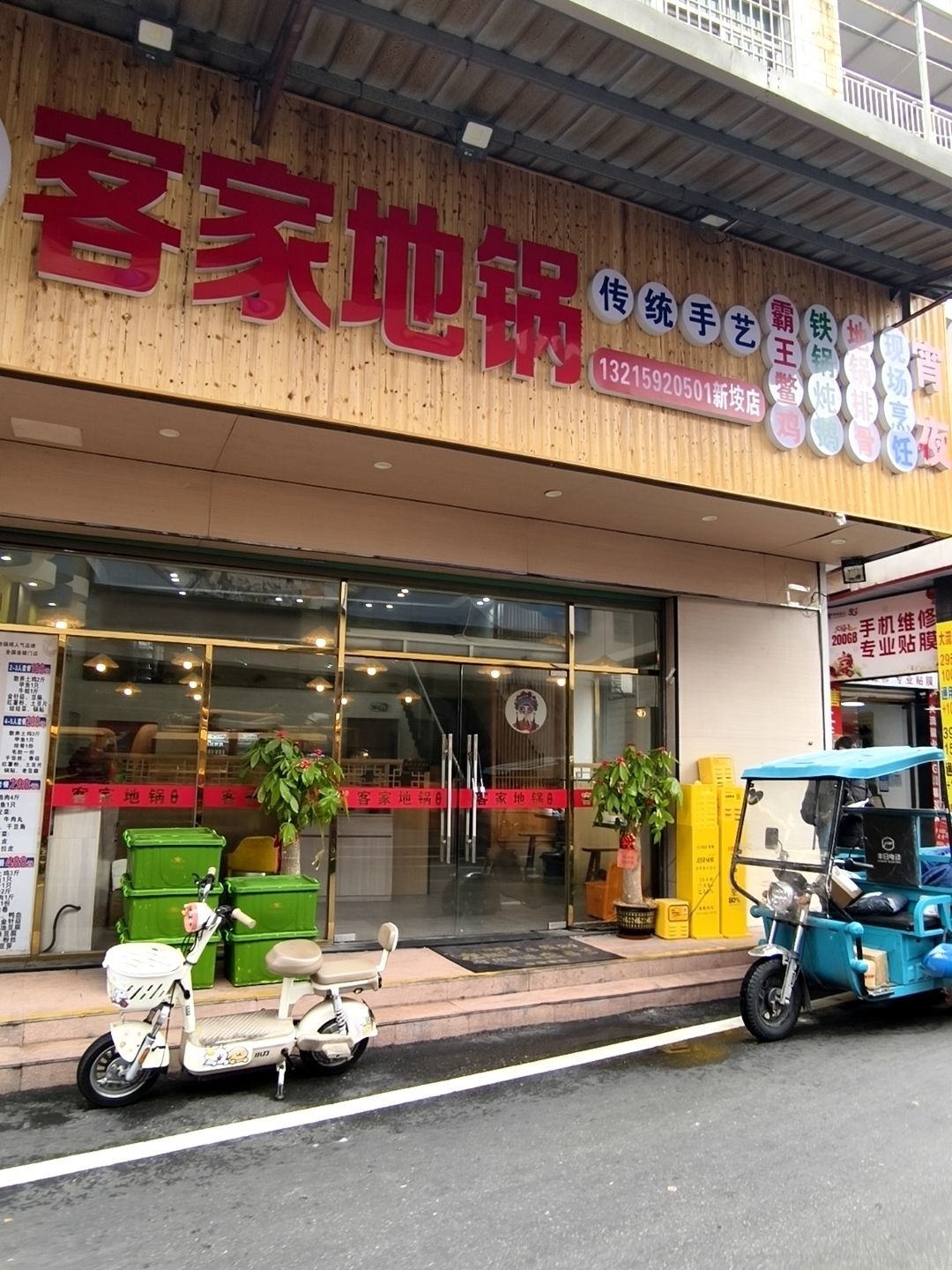 沈新客家地锅(新垵店)