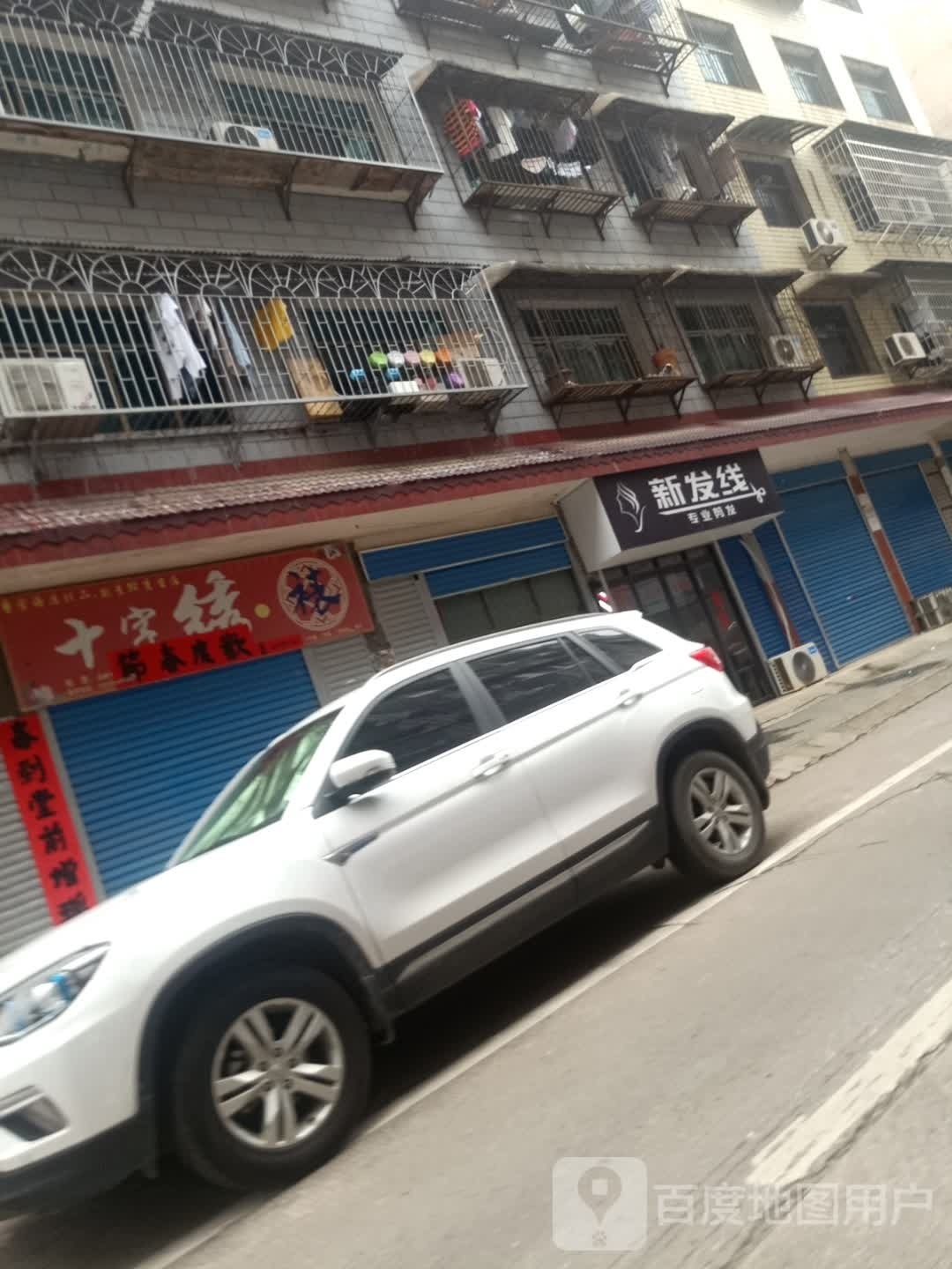 新发线专业剑法