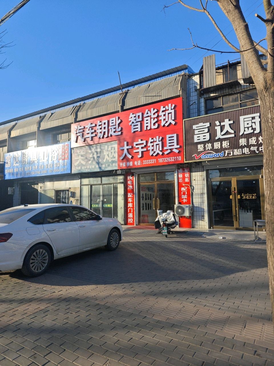 大宇锁具开锁·换锁