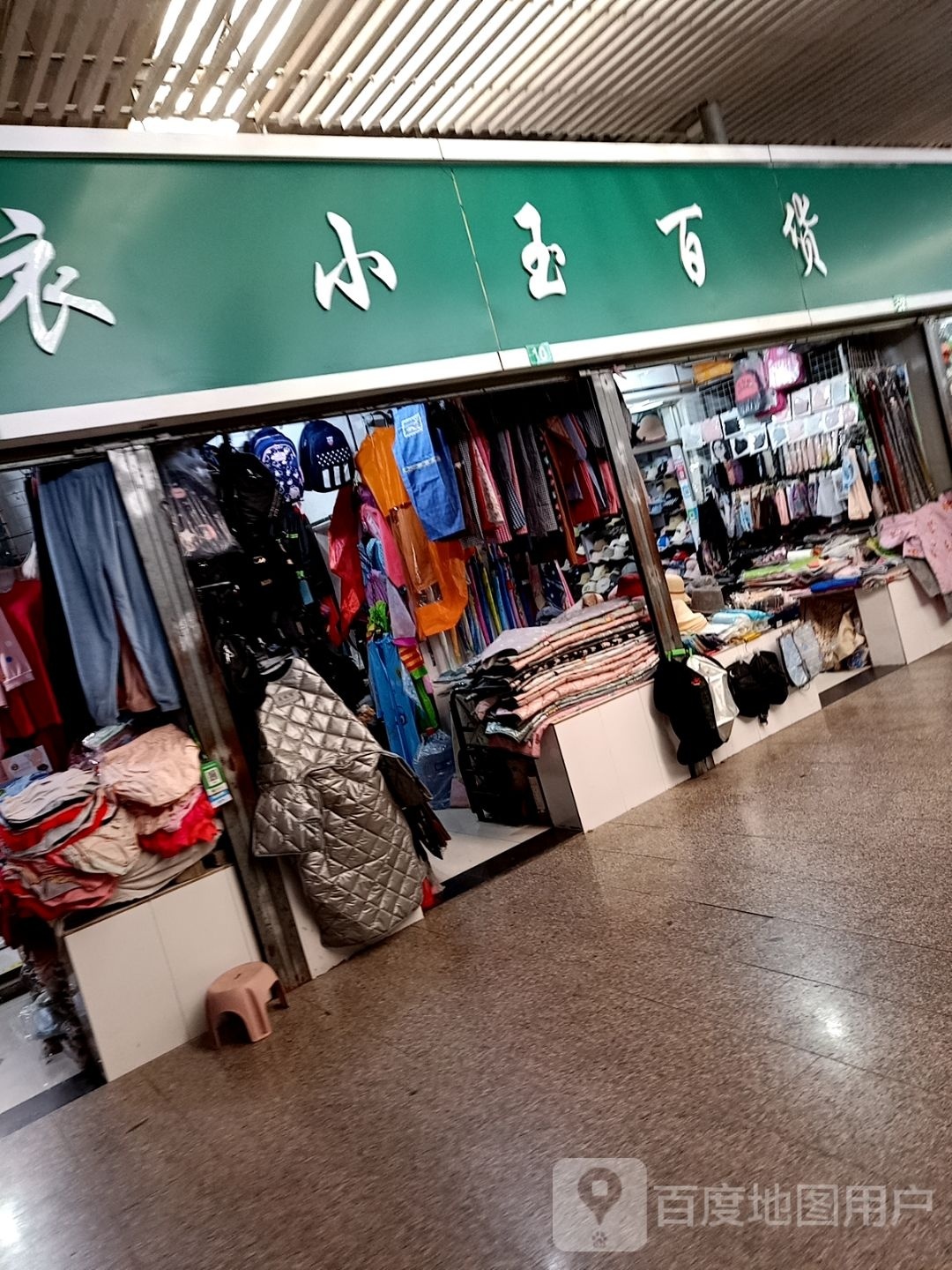 小誉百货