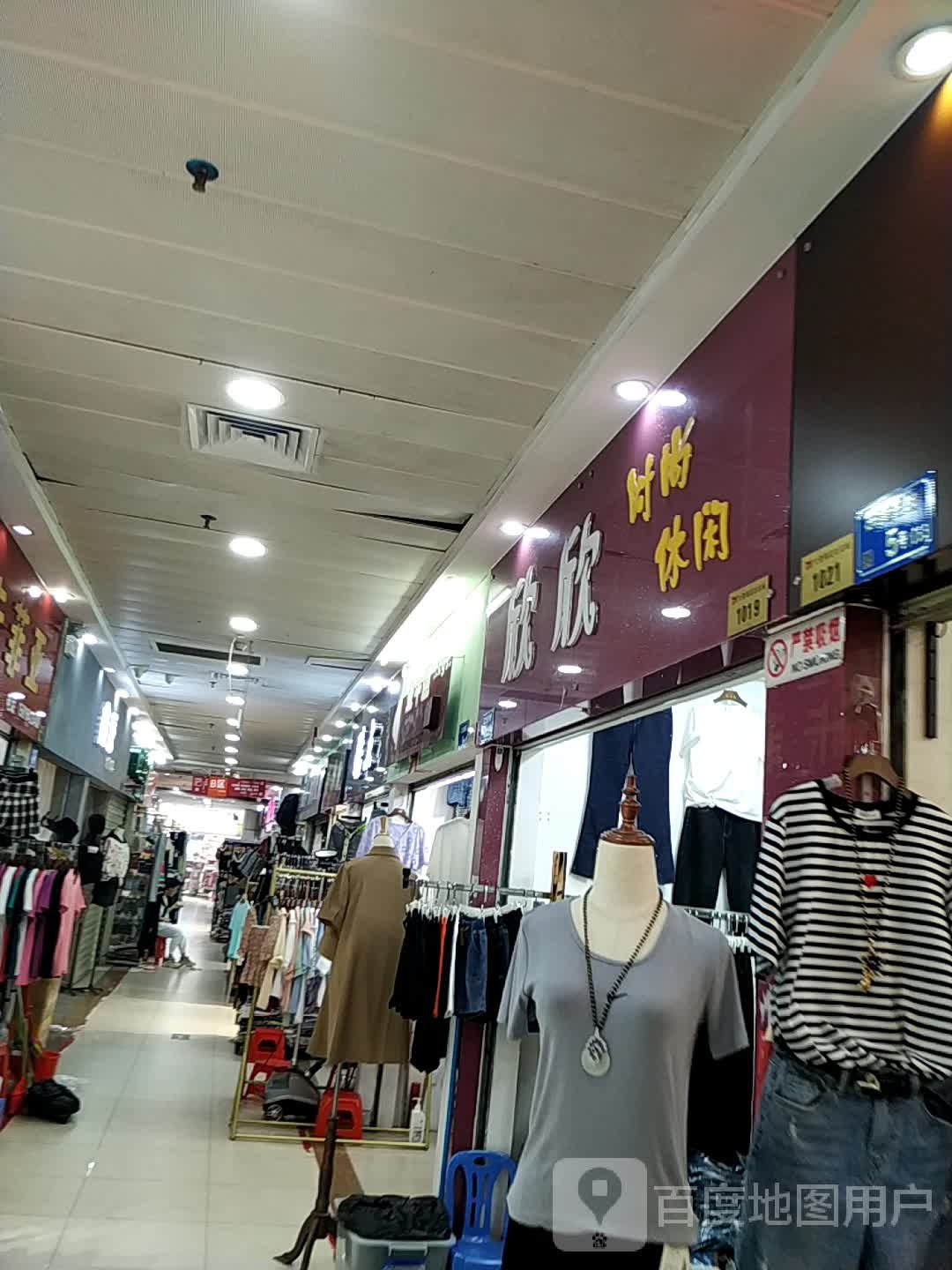 欣欣时尚闲步道