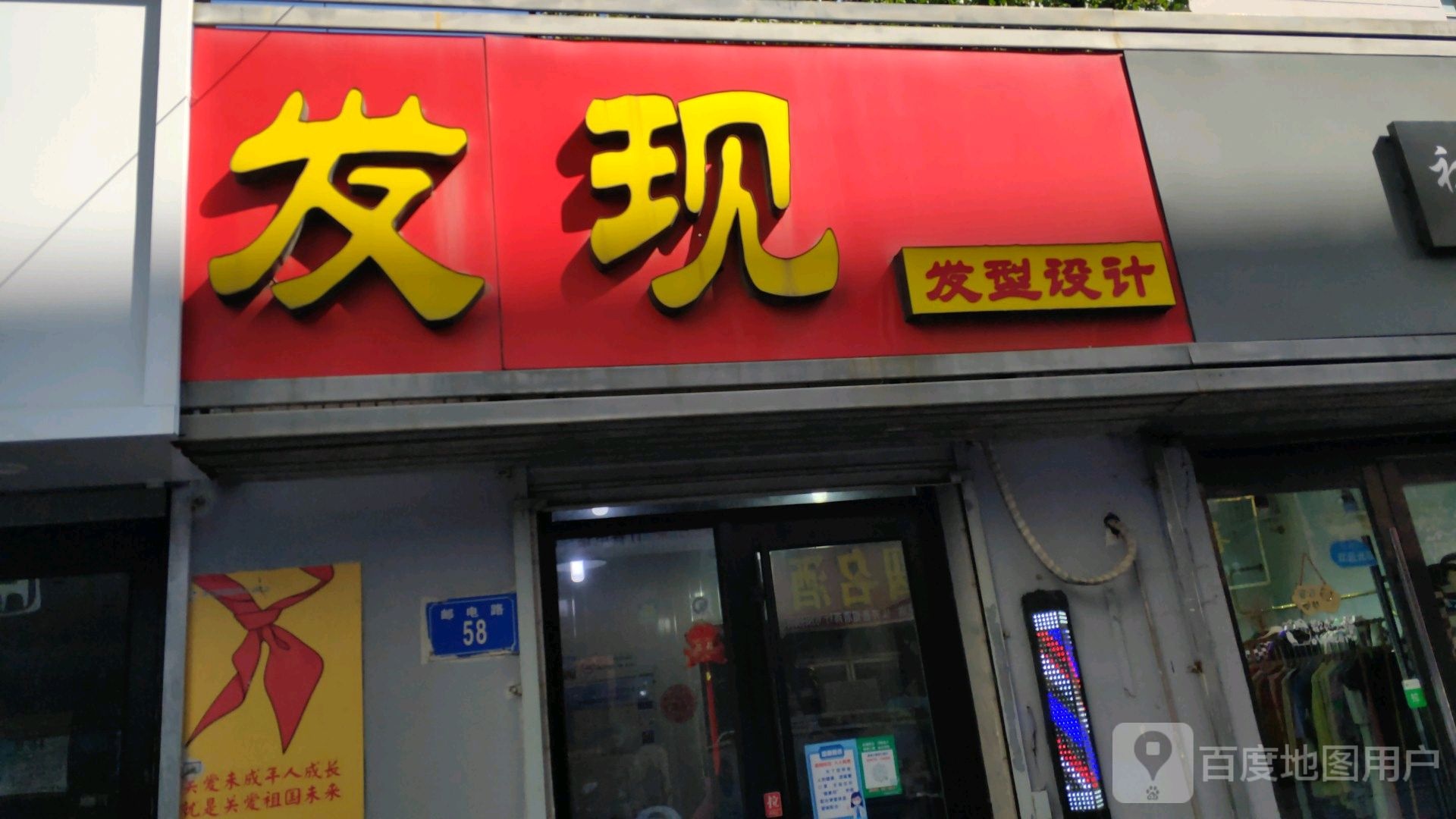 发现造型设计
