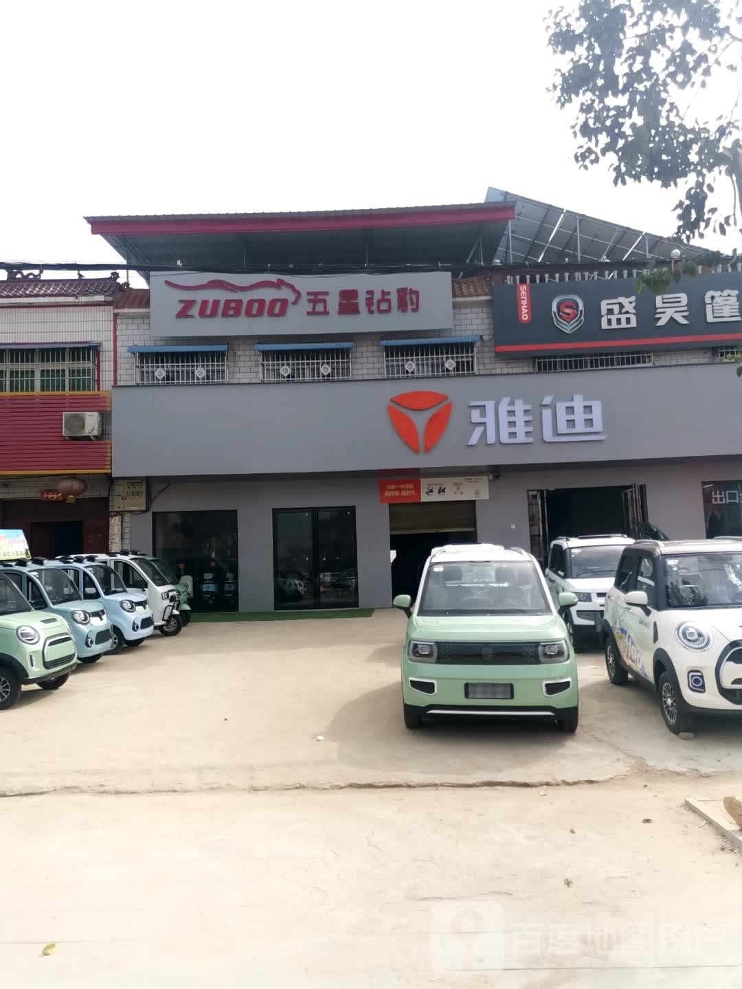 唐河县上屯镇五星钻豹电动车(G234店)