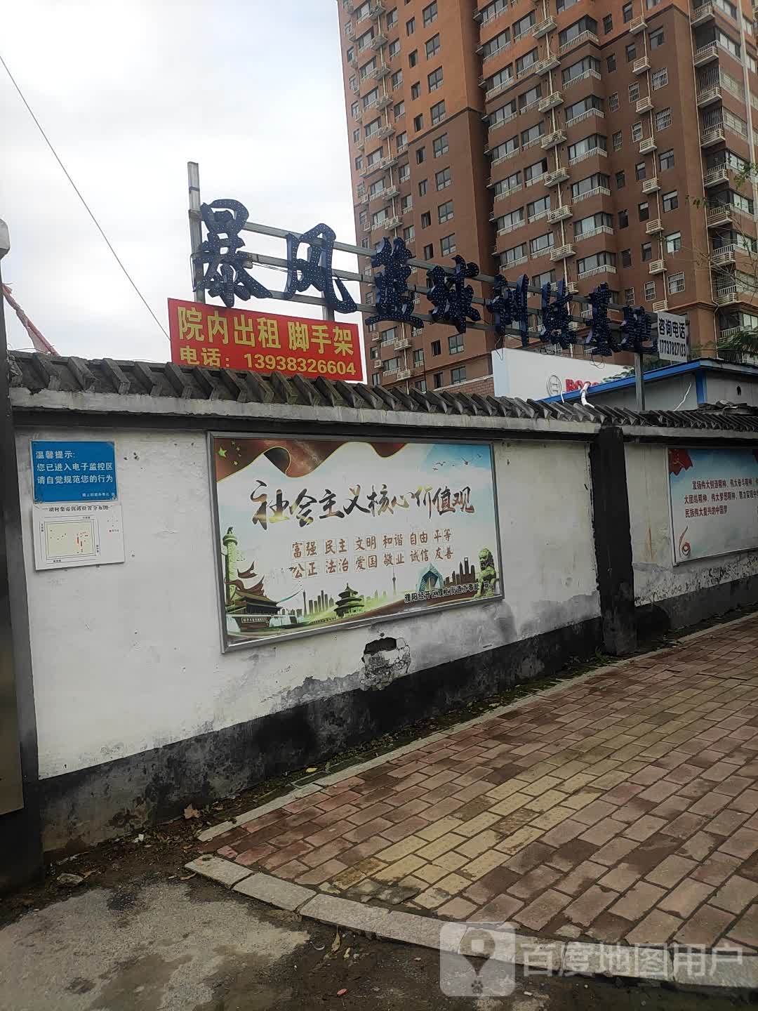 暴风篮球训练基地地