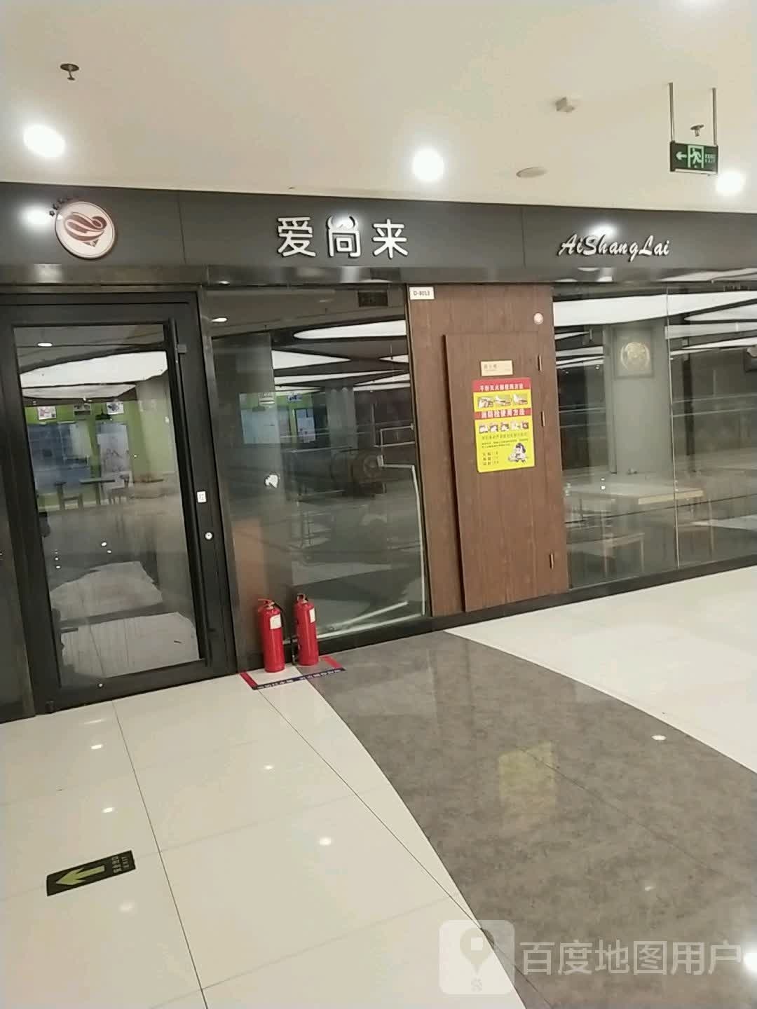 爱尚来牛排馆(裕华广场三全路店)