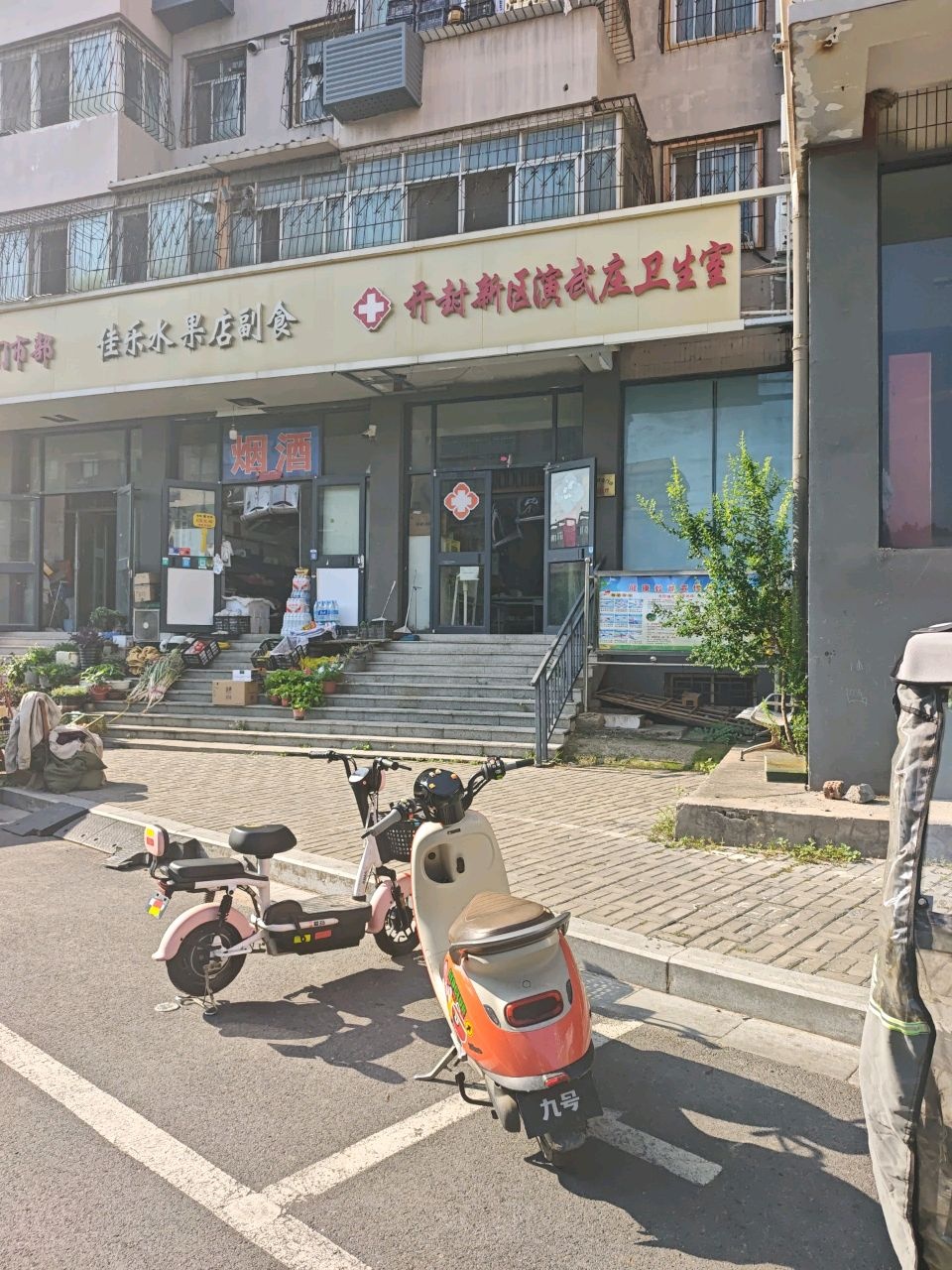 开封新区演武庄卫生室