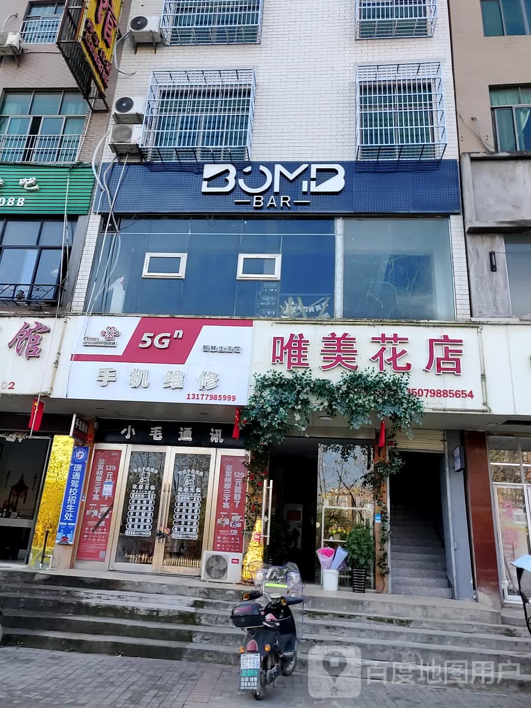 BOME BAR