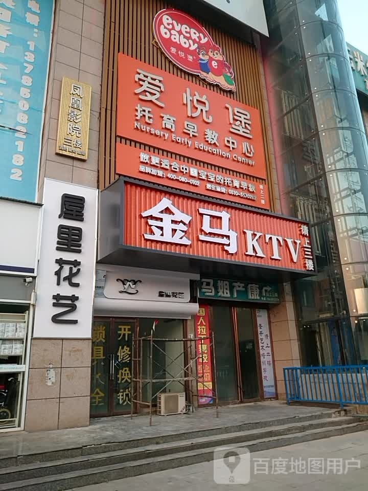 金马KTV