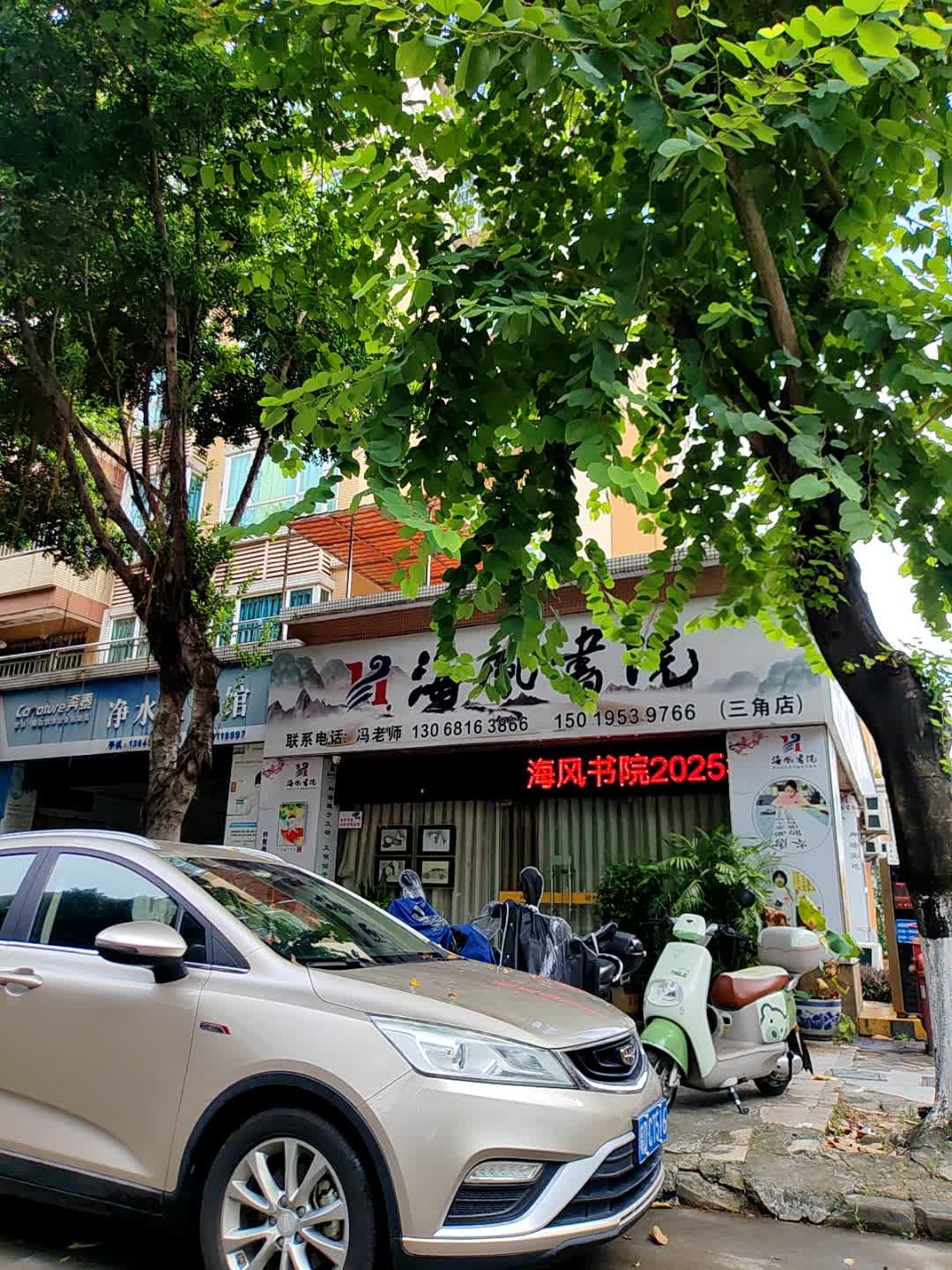 海风书院(东润华庭店)