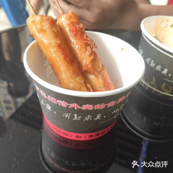 点赞臭豆腐(嘉乐城店)