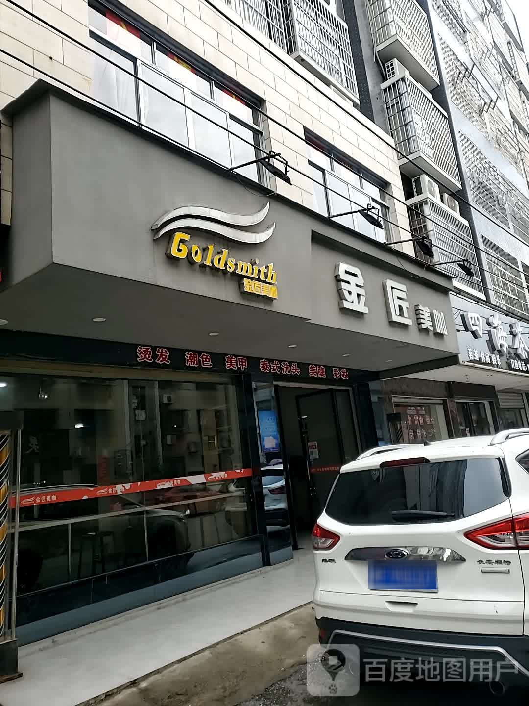 金匠没咖
