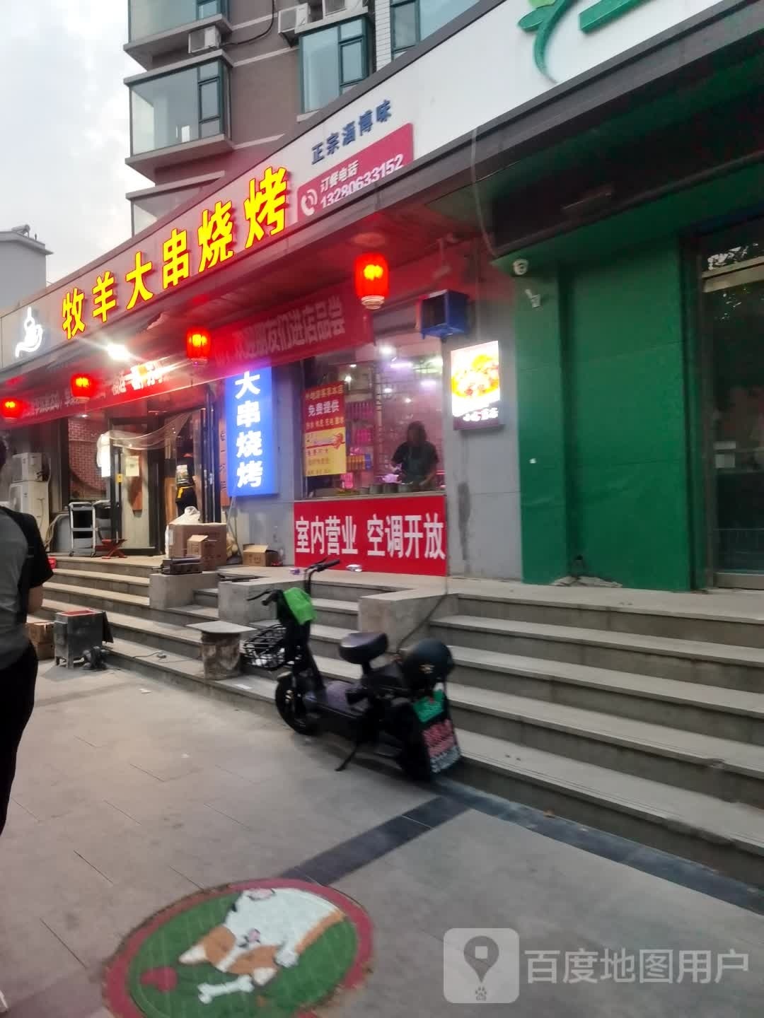 迎君大串烤烧(石村居民小区齐鲁德艺城店)