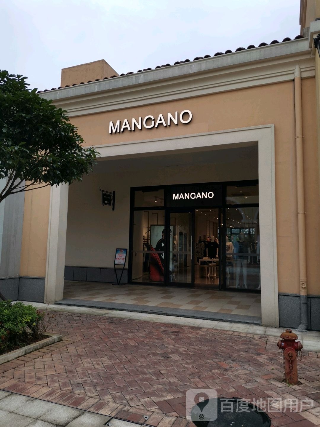 MANGANO(长沙百联奥特莱斯购物广场店)