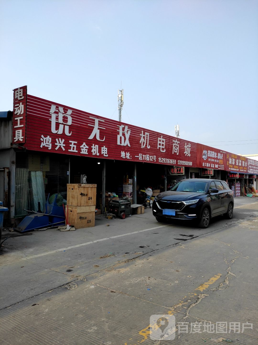 远大防水保温