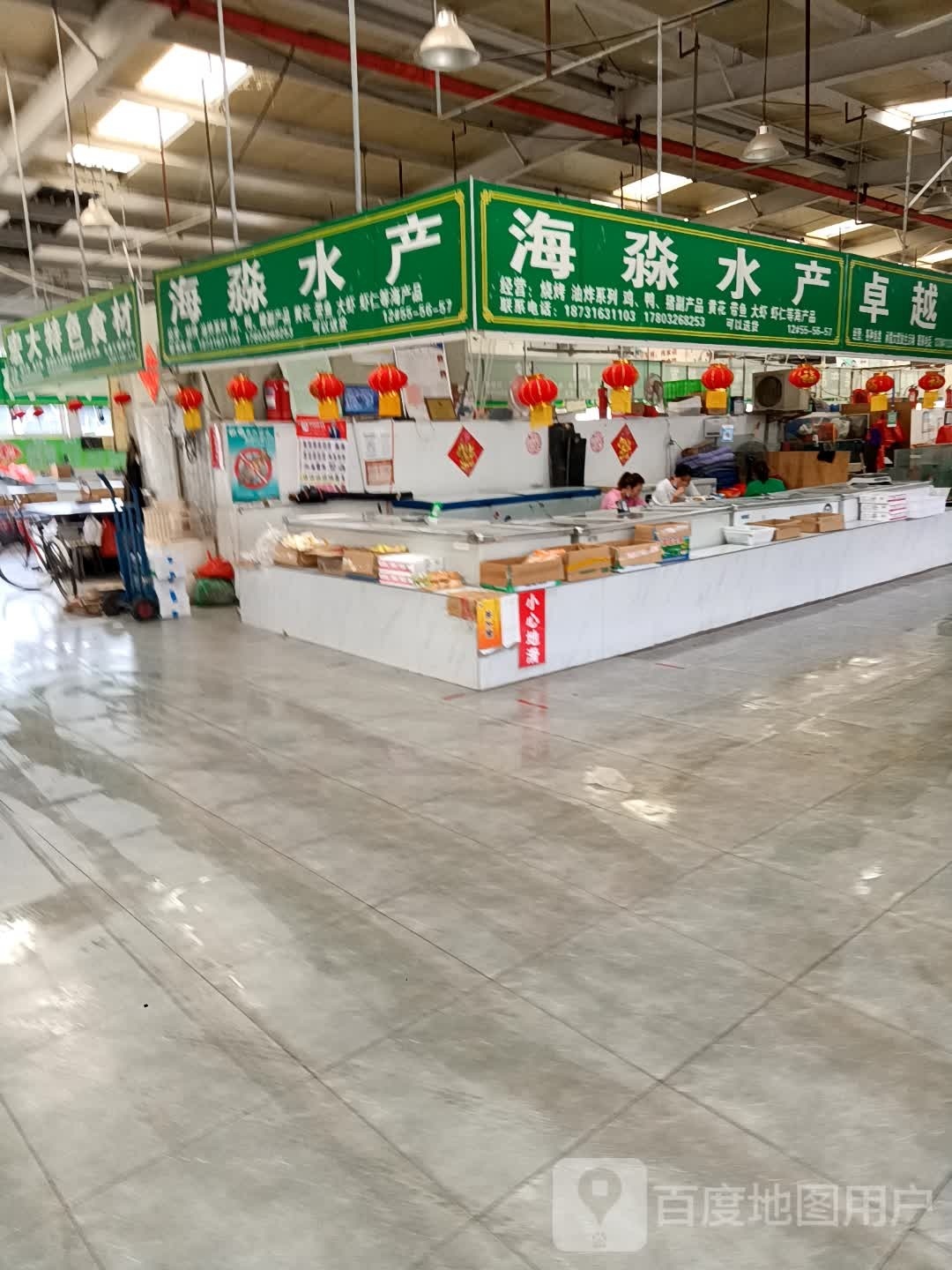 海淼水产