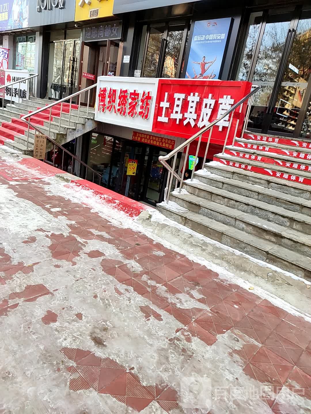 博织绣家畈