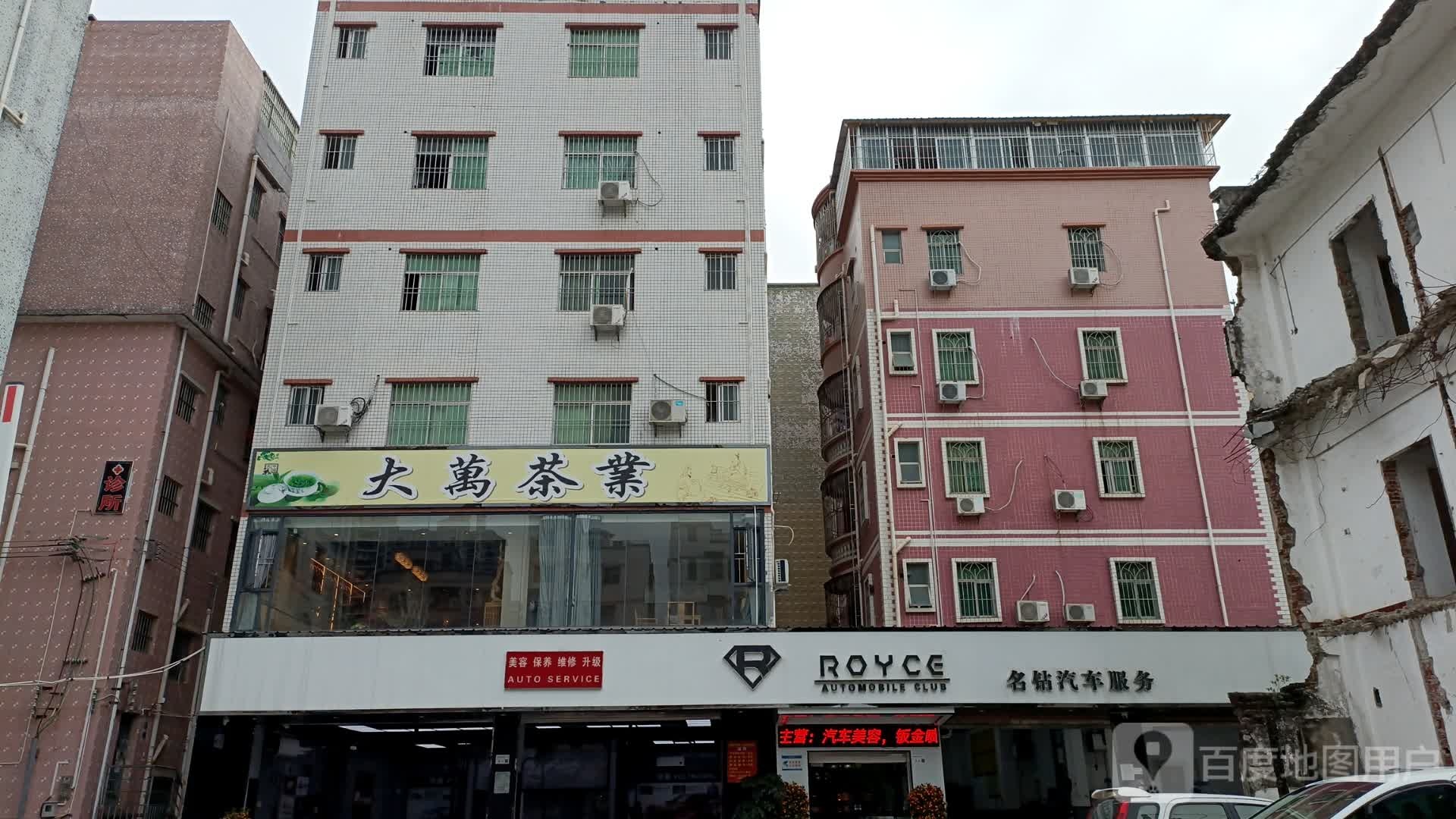 名钻汽车服务