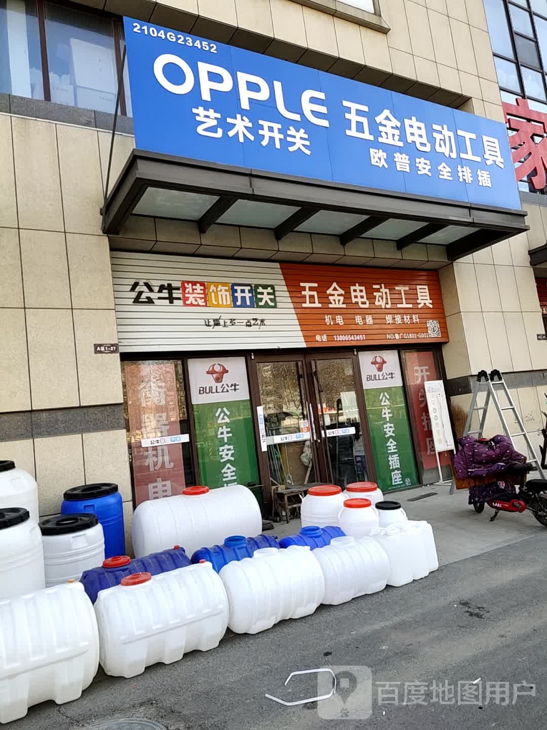 五金电动工具