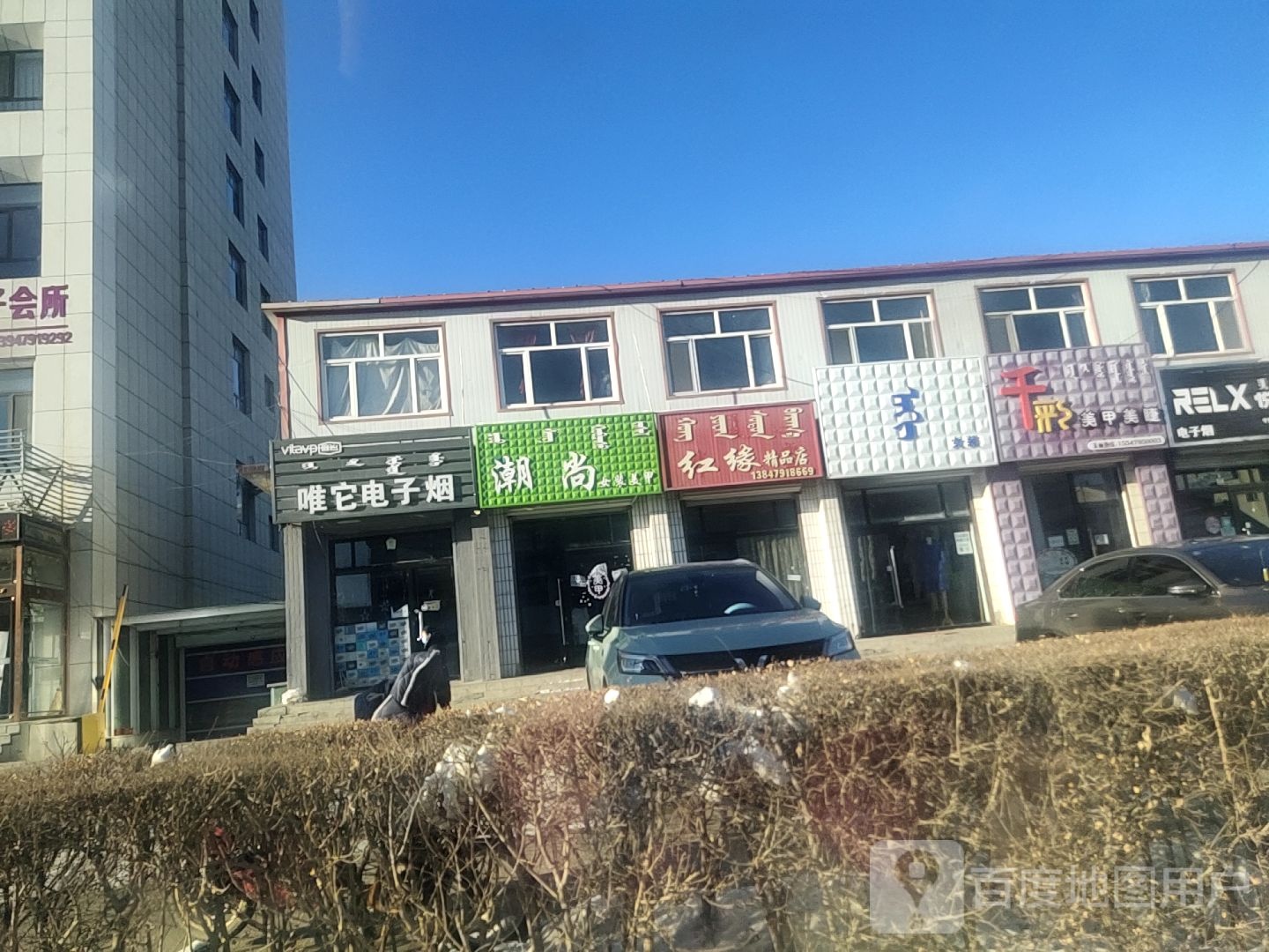 唯它电子烟