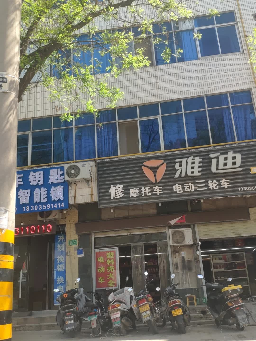 开换锁