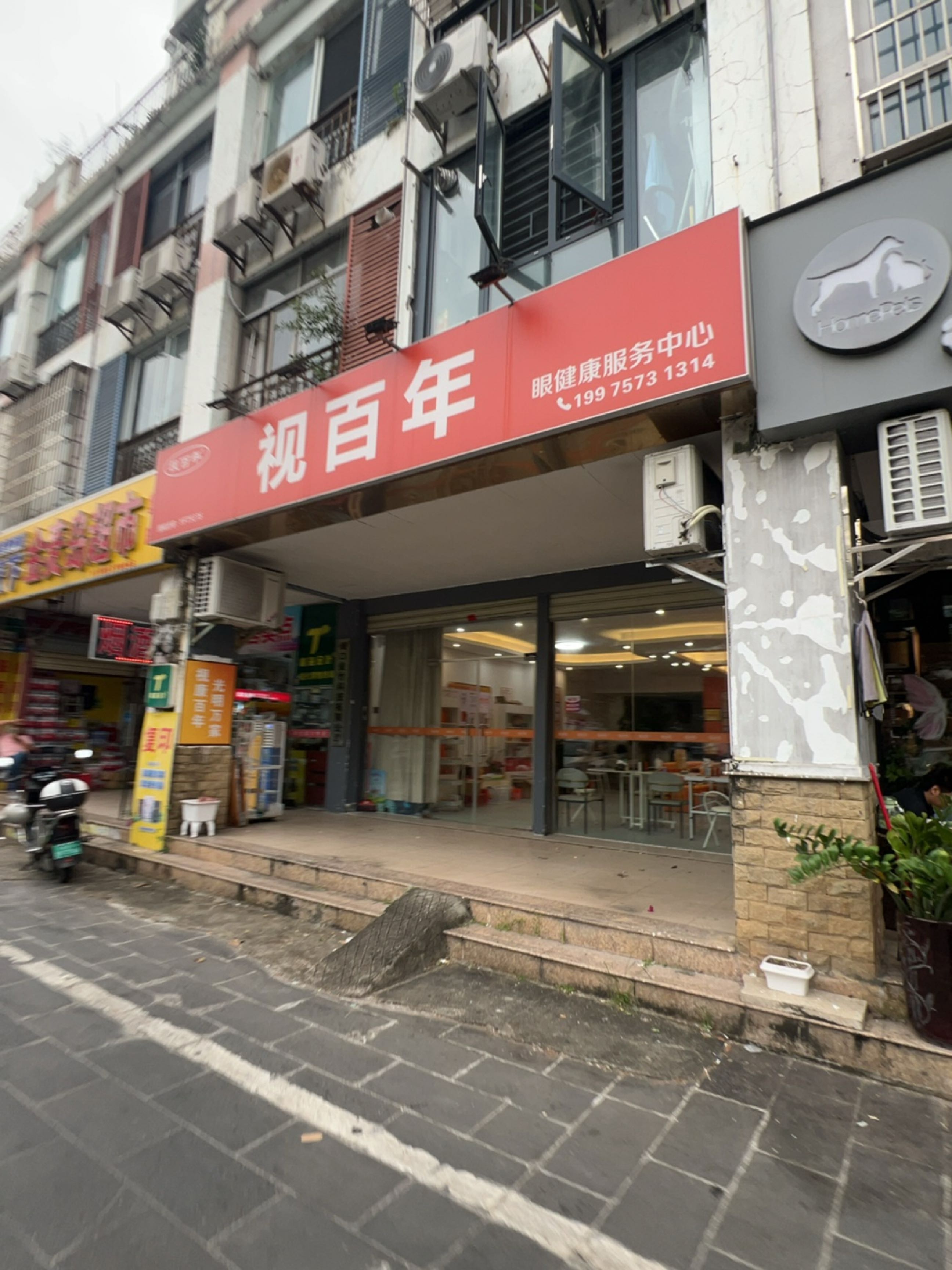 麦岛超市(衍宏爵士春天店)