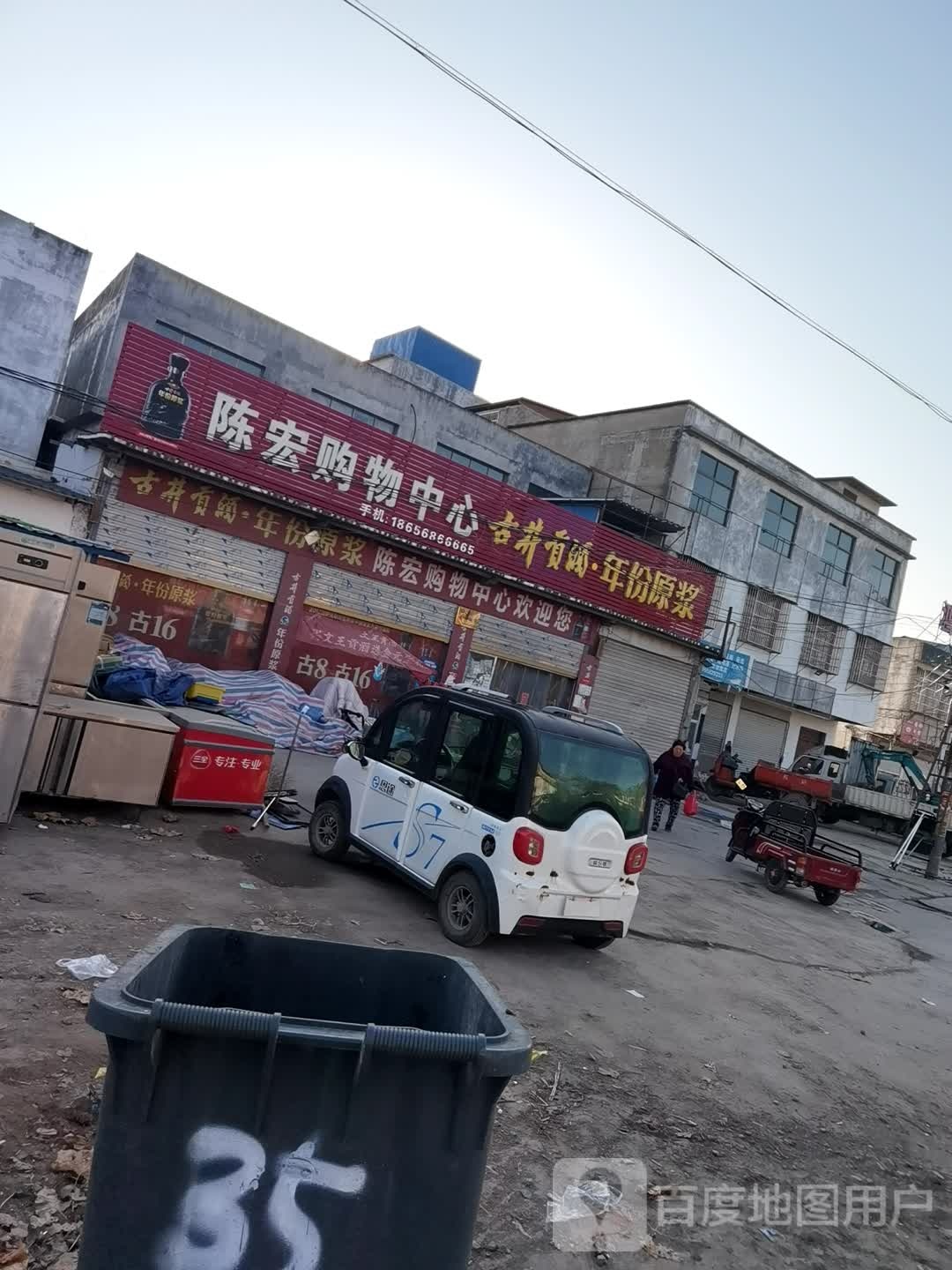 陈宏购中心心