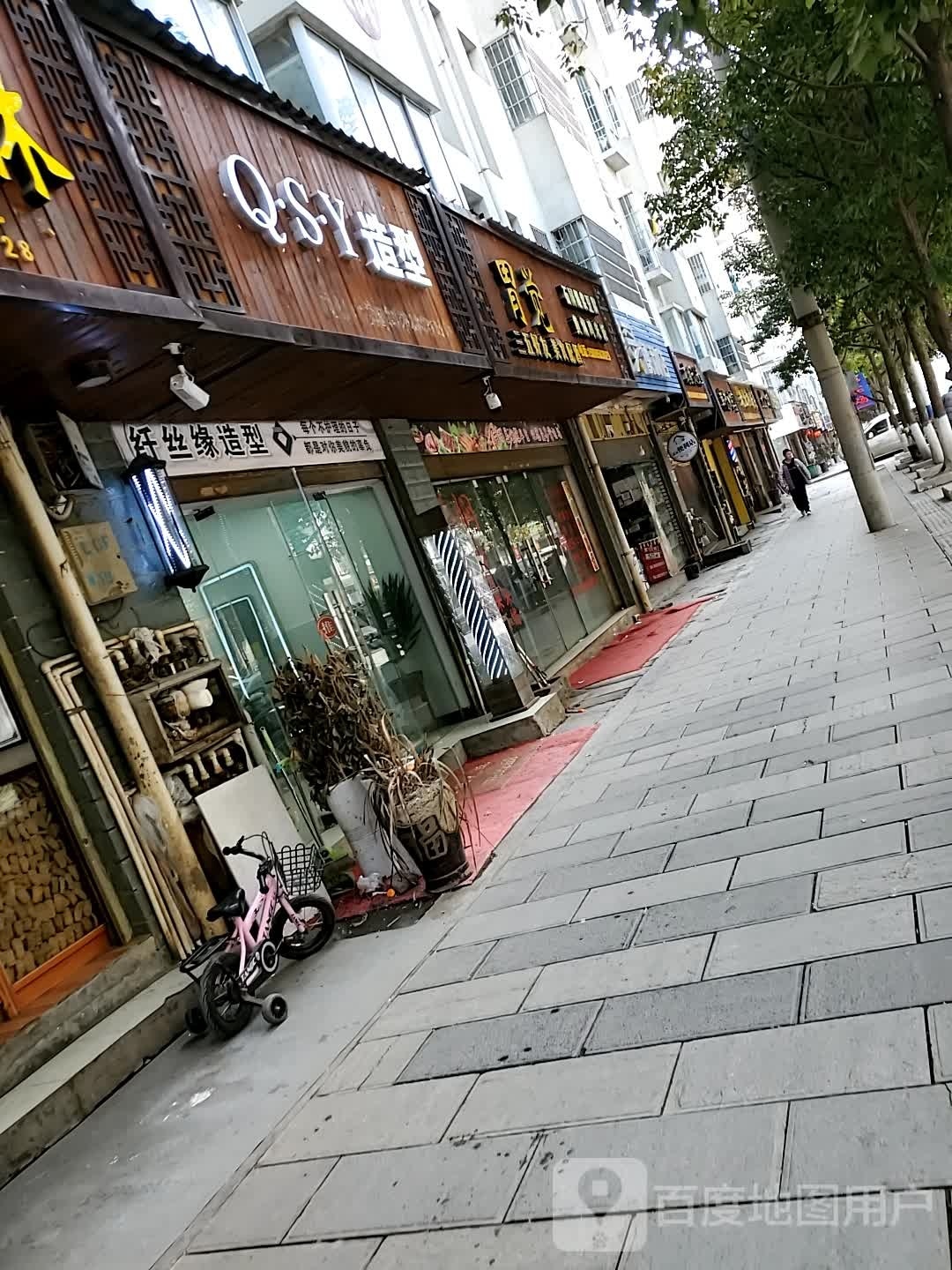 Q·S·Y造型