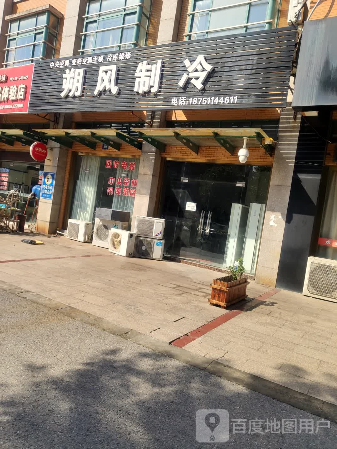 朔风制冷