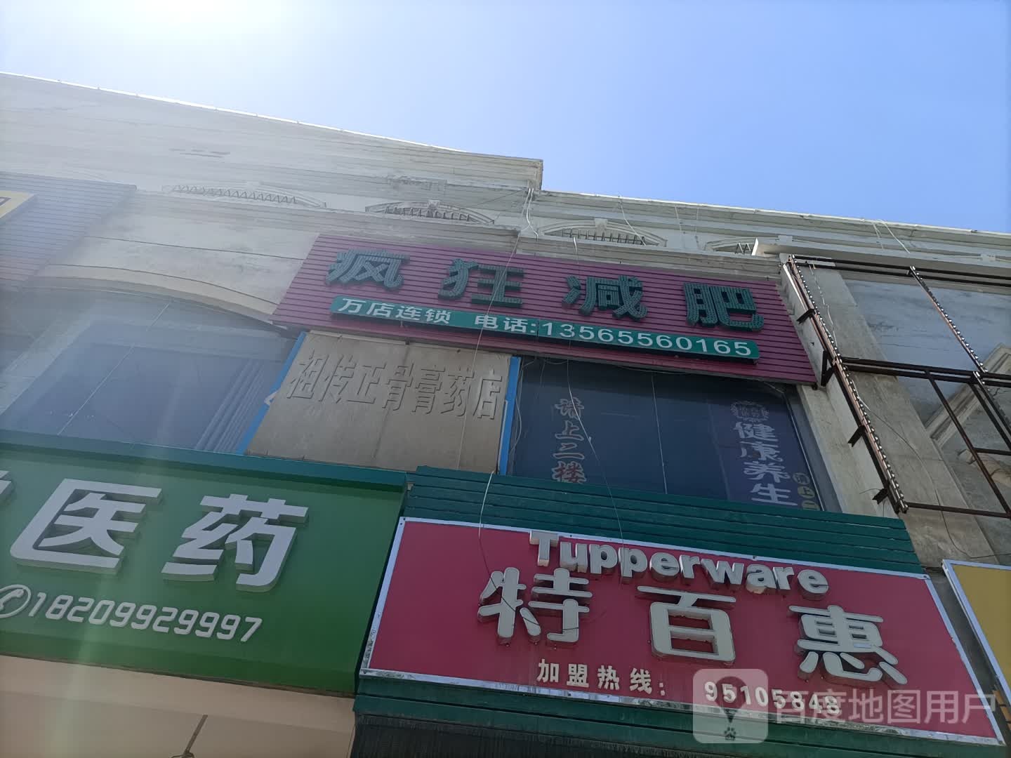 好药堂医药(团结北街店)