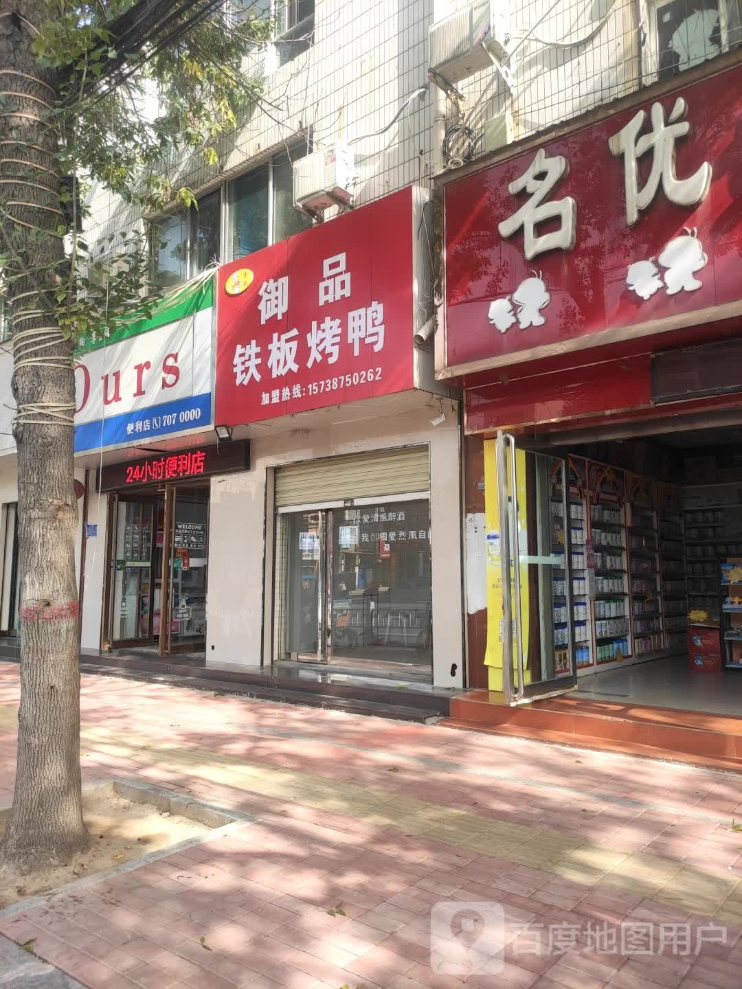 名优奶粉大全孕妇服务主题店(西大街店)