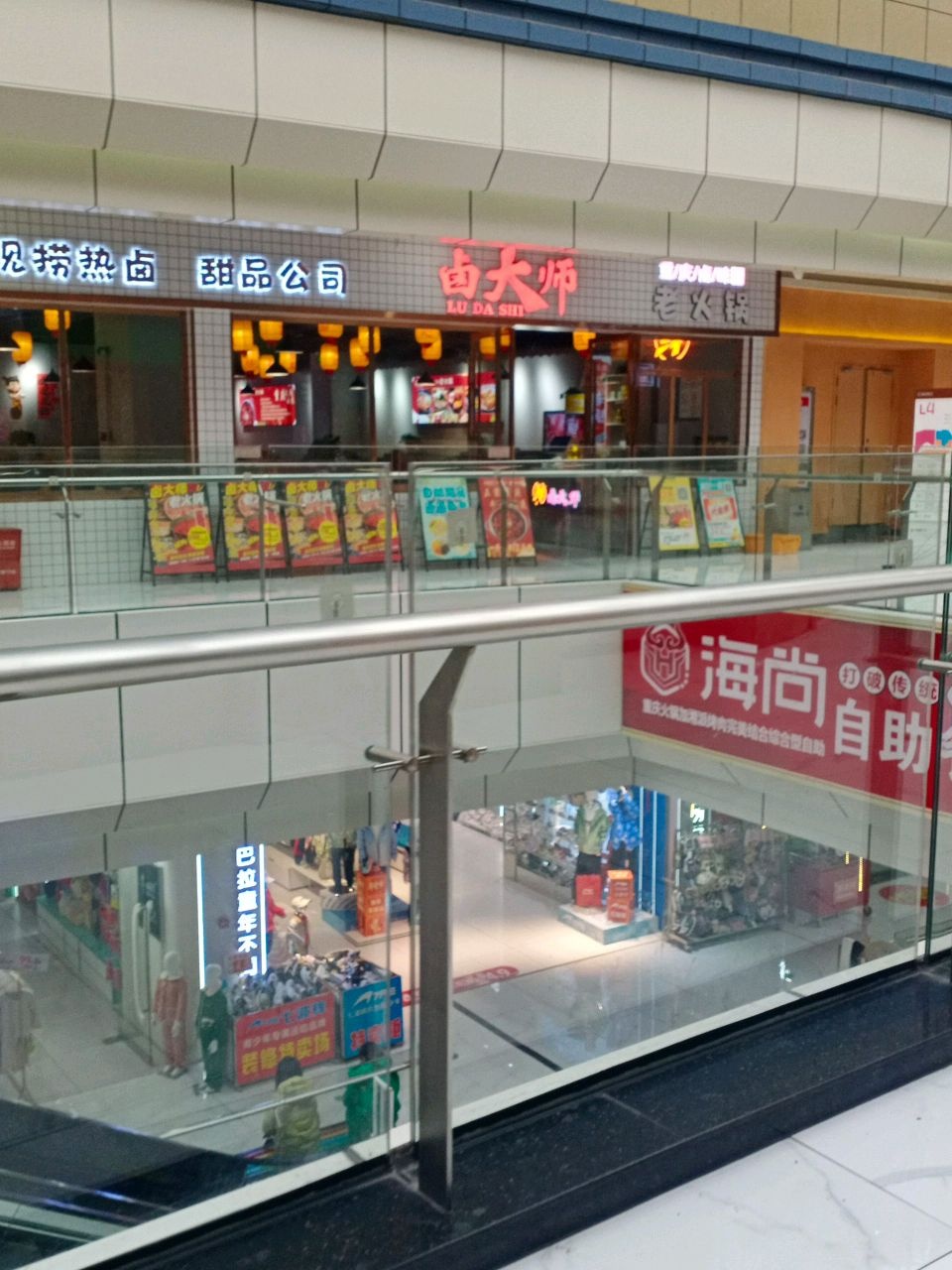 卤大师重庆老火锅