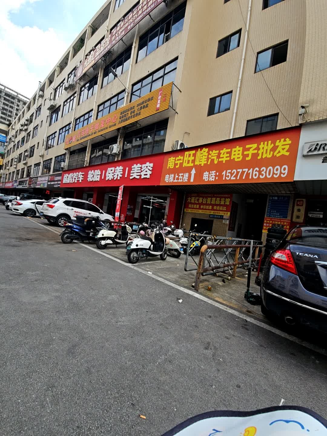 健龙锁业(万里店)