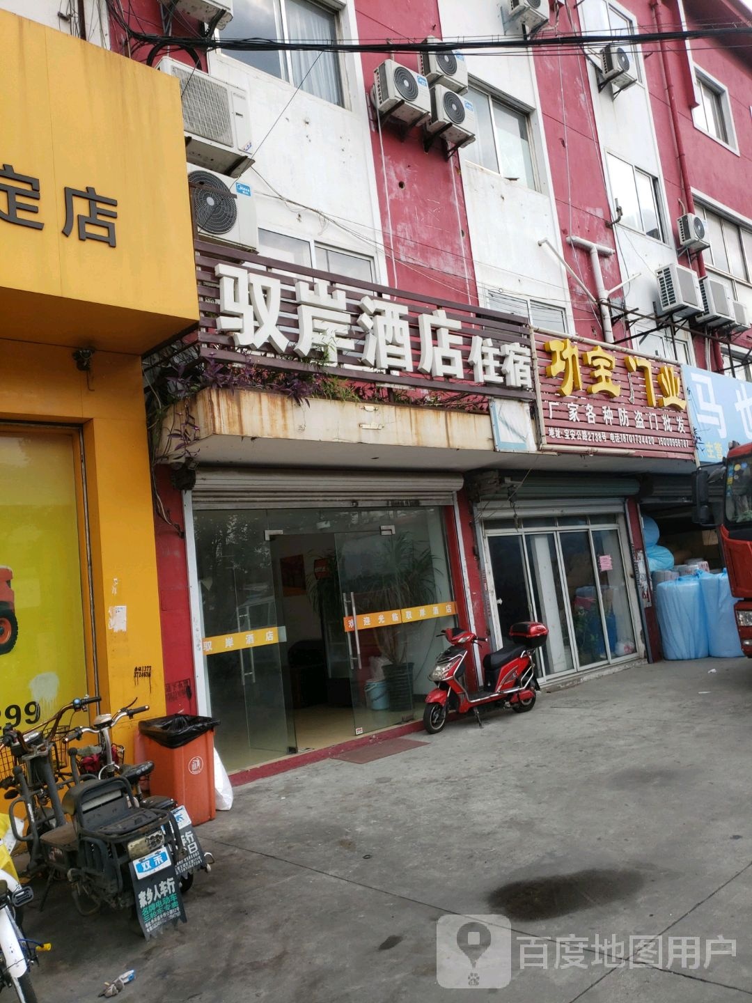 上海驭岸酒店