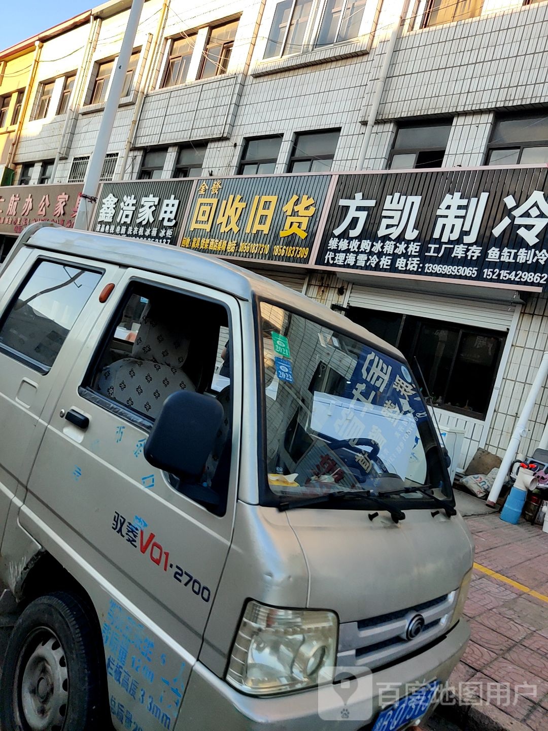 金发回收旧货