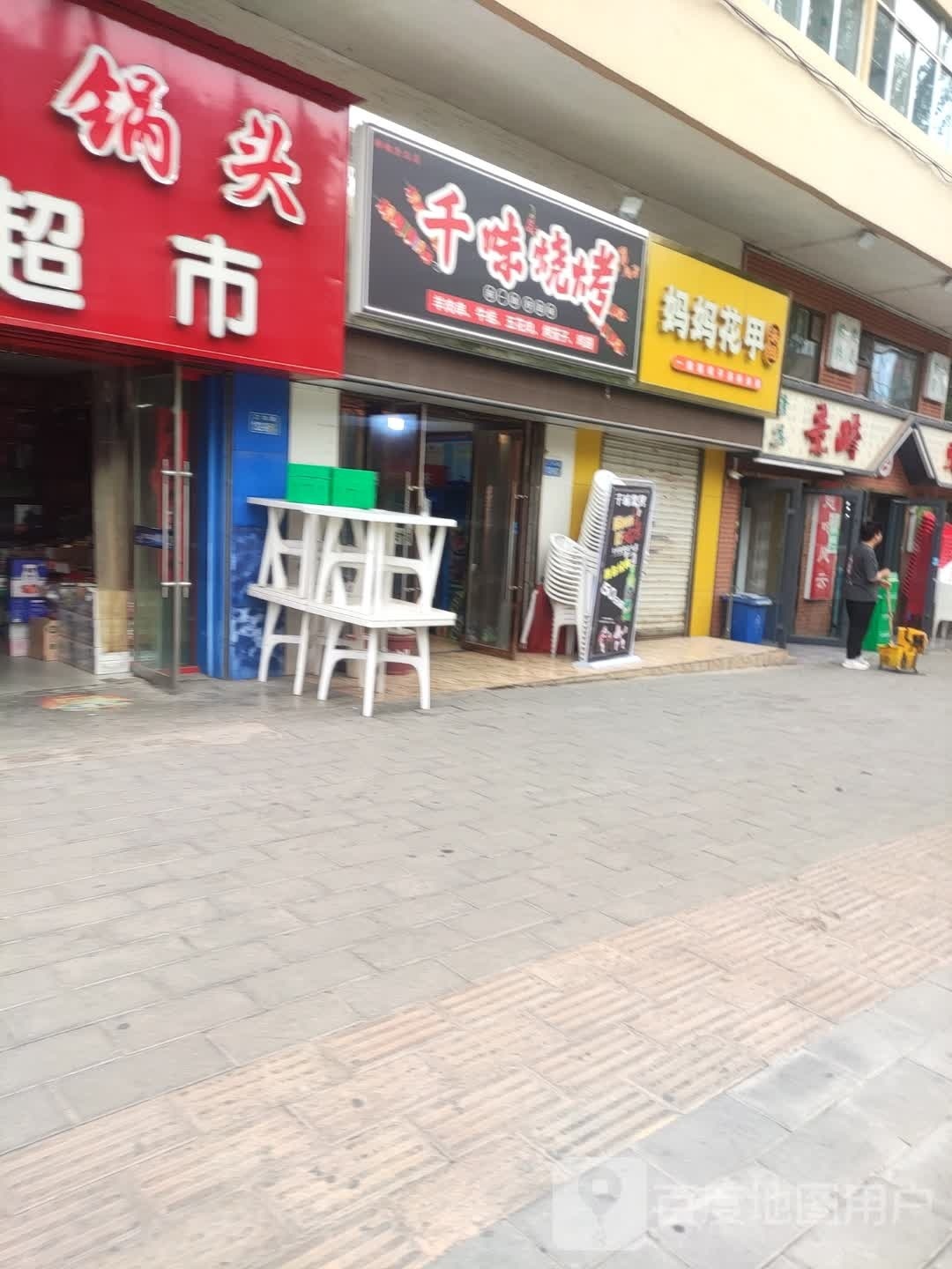 马马花甲米线(工农路店)