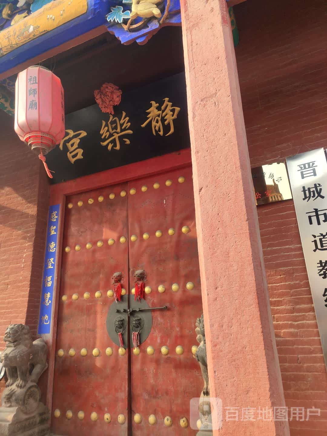 静乐宫