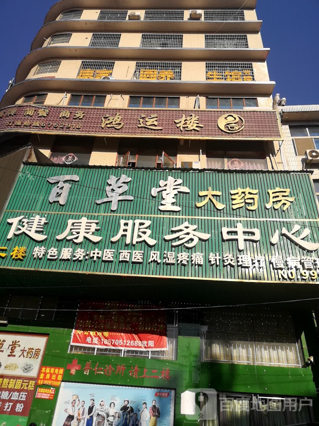 鸿运楼茗茶棋牌(沪瑞线店)