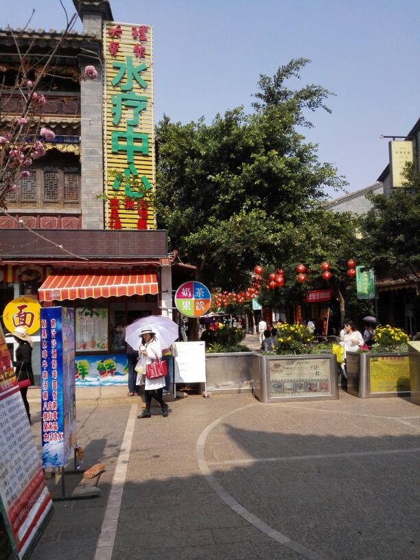 大理会馆-水疗中心